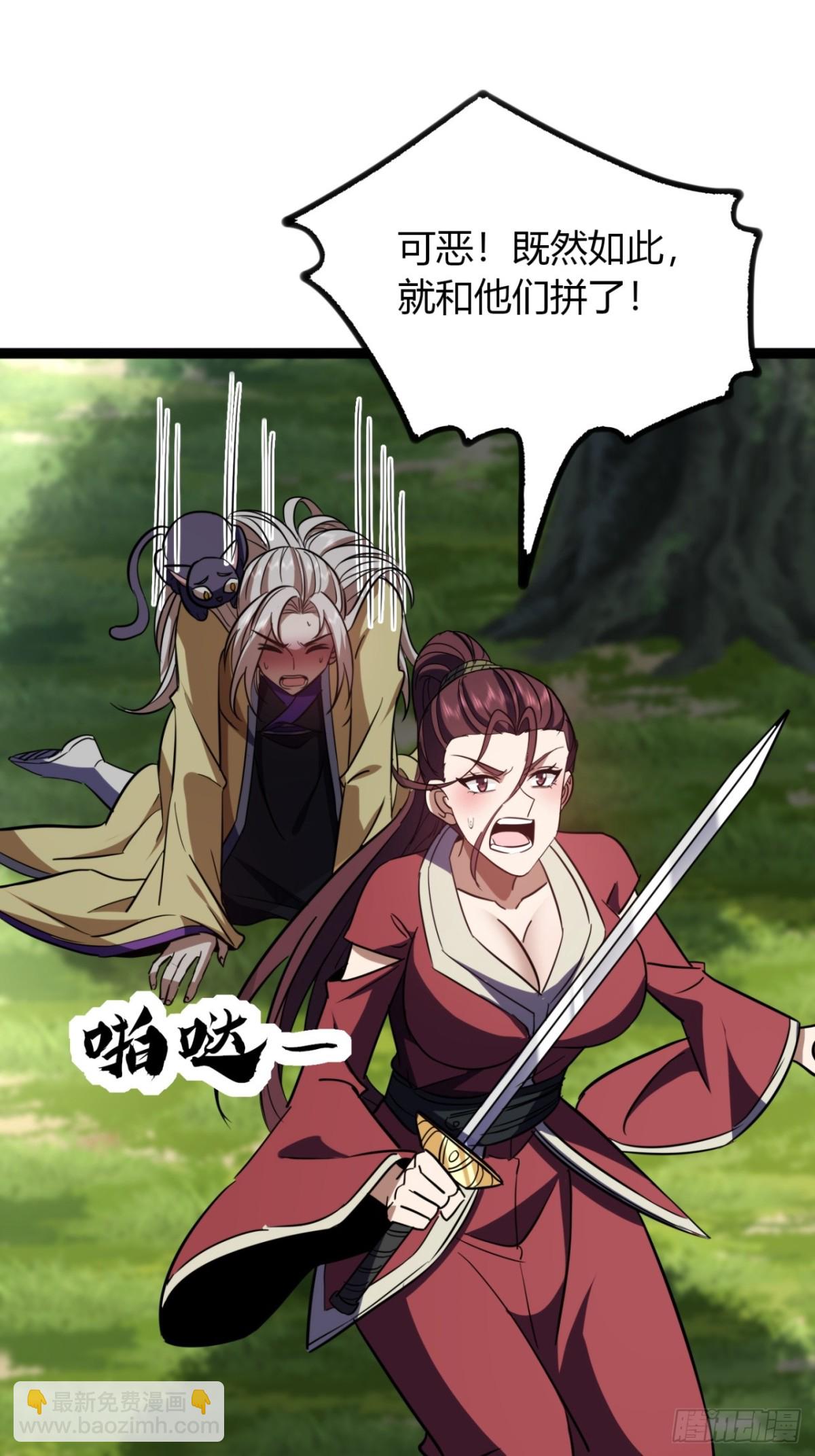 71话  老婆吃醋(1/2)-第72话