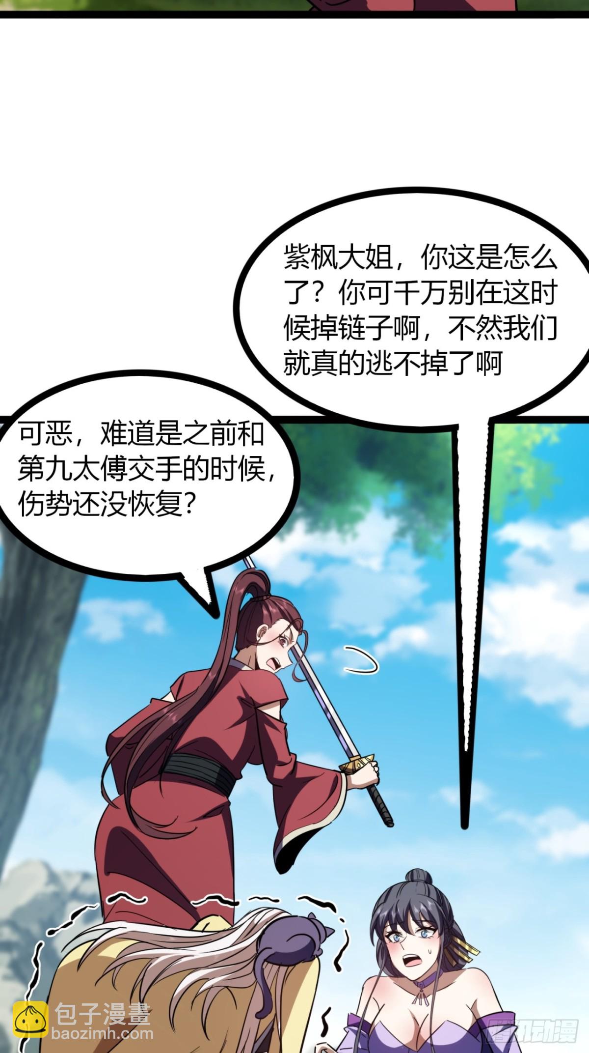 71话  老婆吃醋(1/2)-第72话