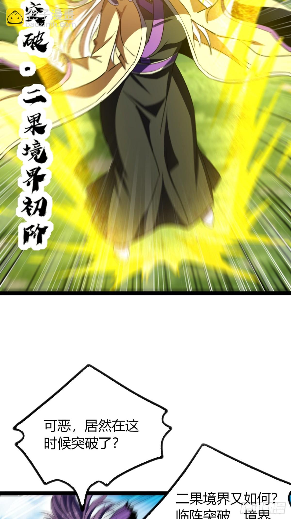 71话  老婆吃醋(1/2)-第72话