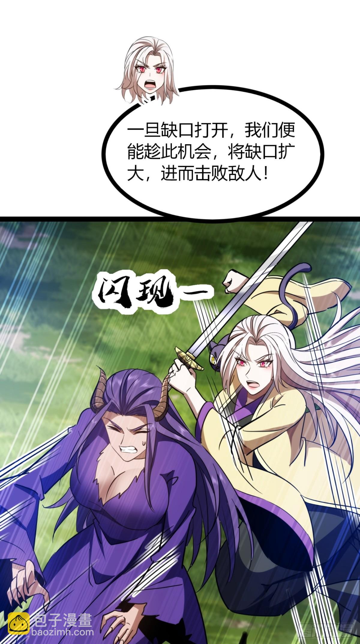 71话  老婆吃醋(1/2)-第72话