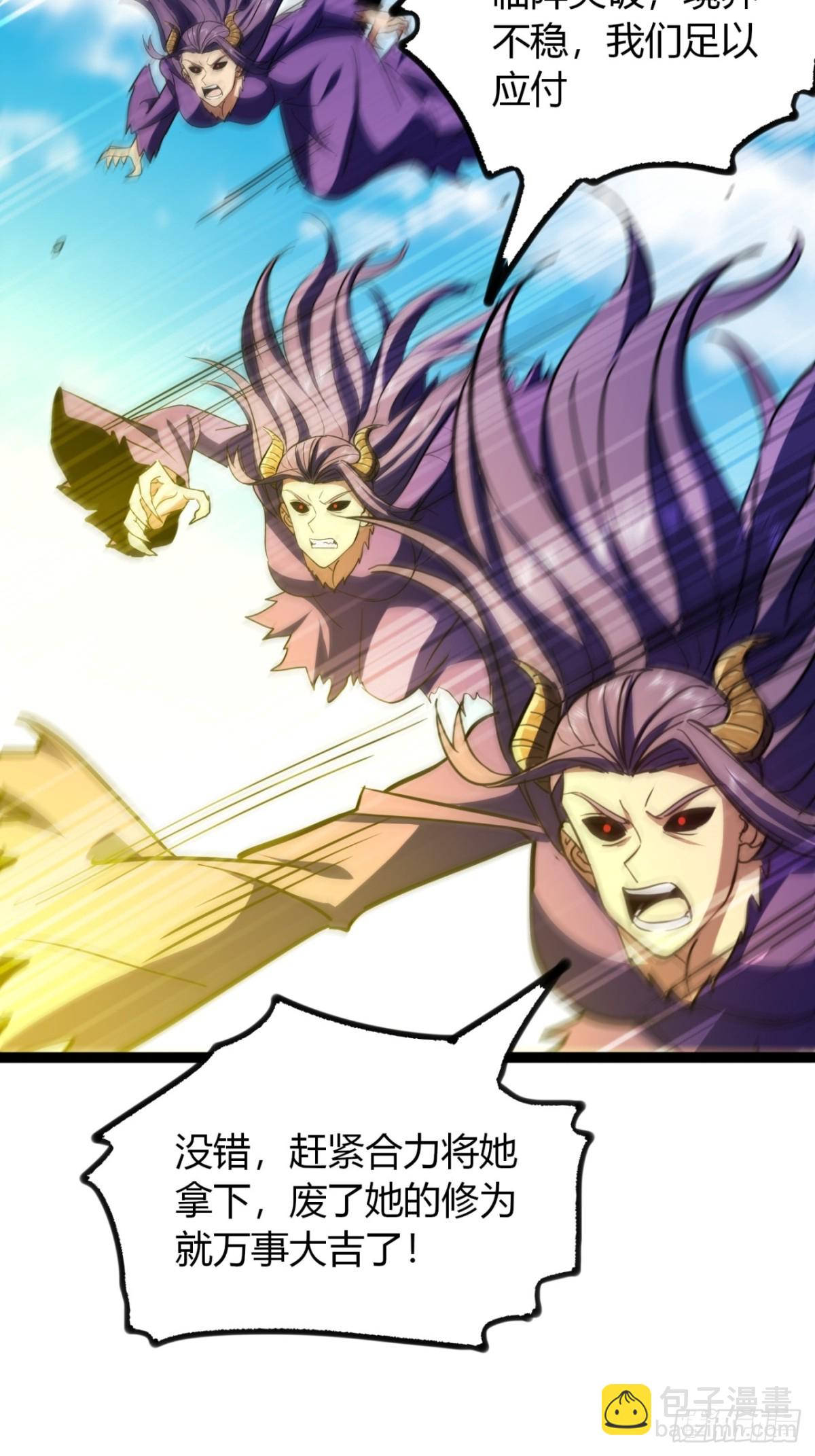 71话  老婆吃醋(1/2)-第72话