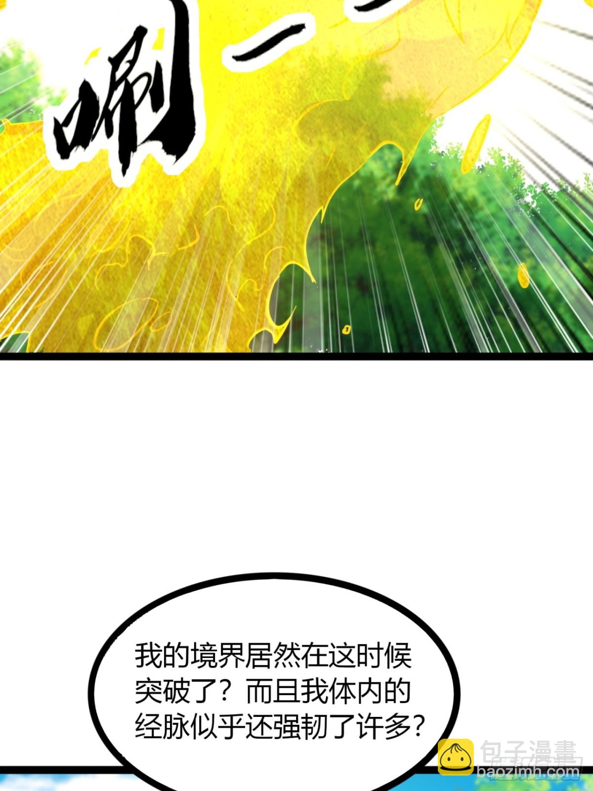 71话  老婆吃醋(1/2)-第72话