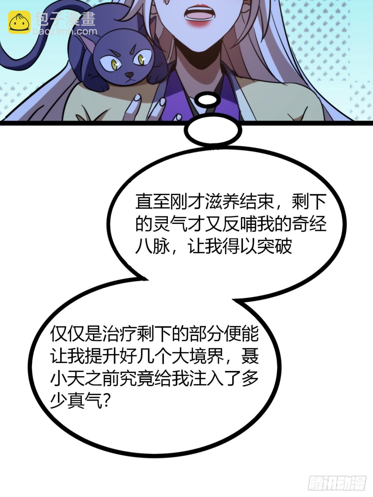 71话  老婆吃醋(1/2)-第72话