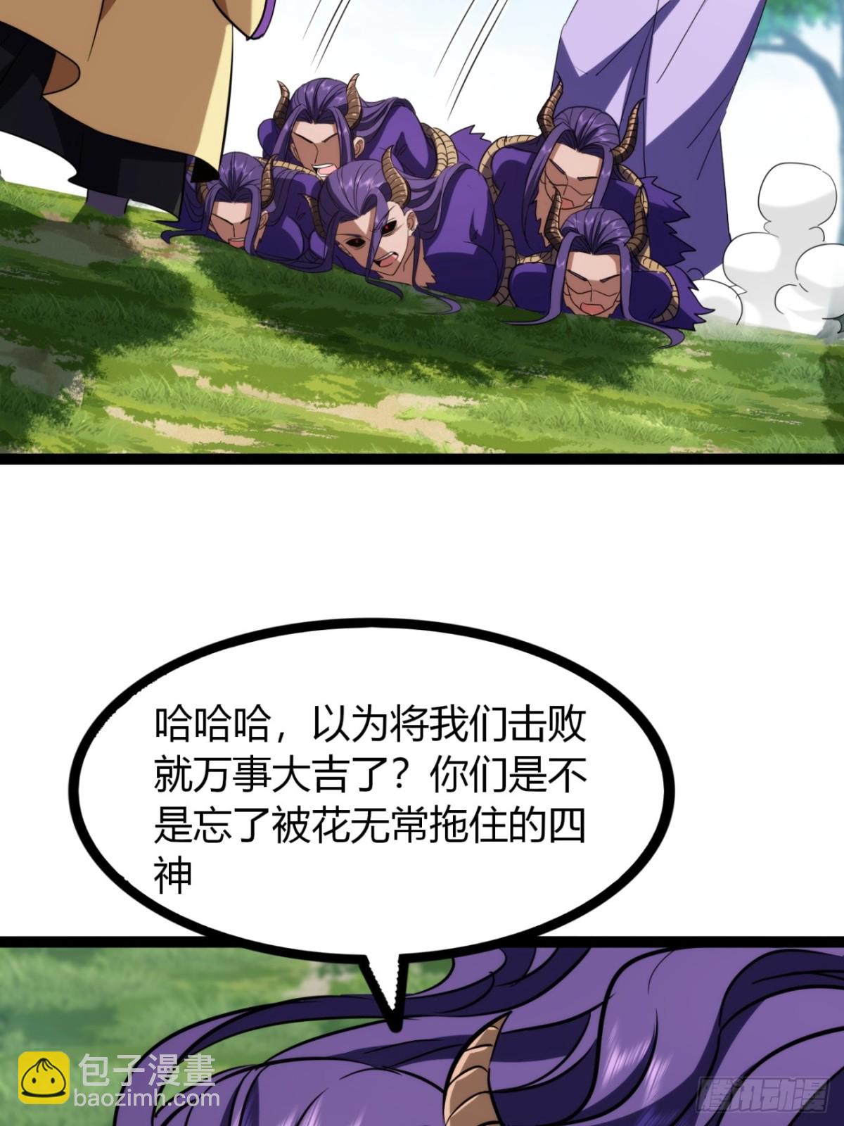 71话  老婆吃醋(1/2)-第72话