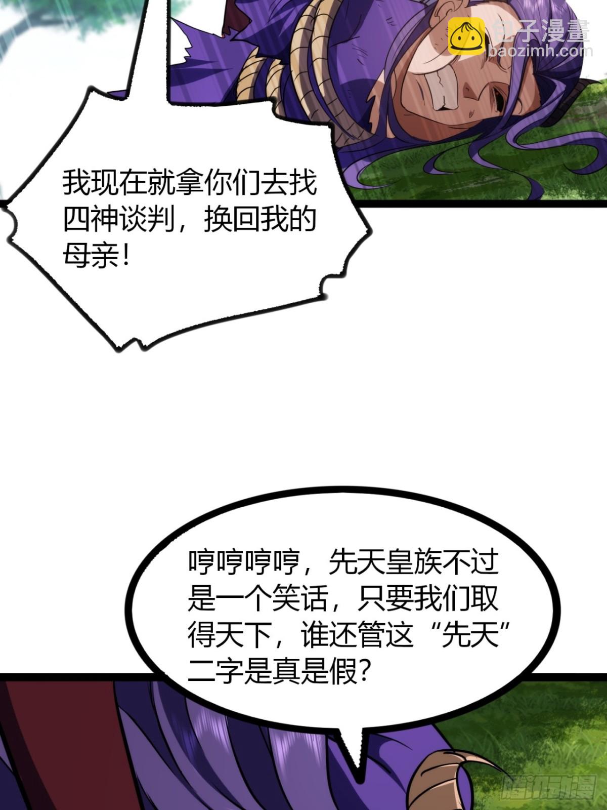 71话  老婆吃醋(1/2)-第72话