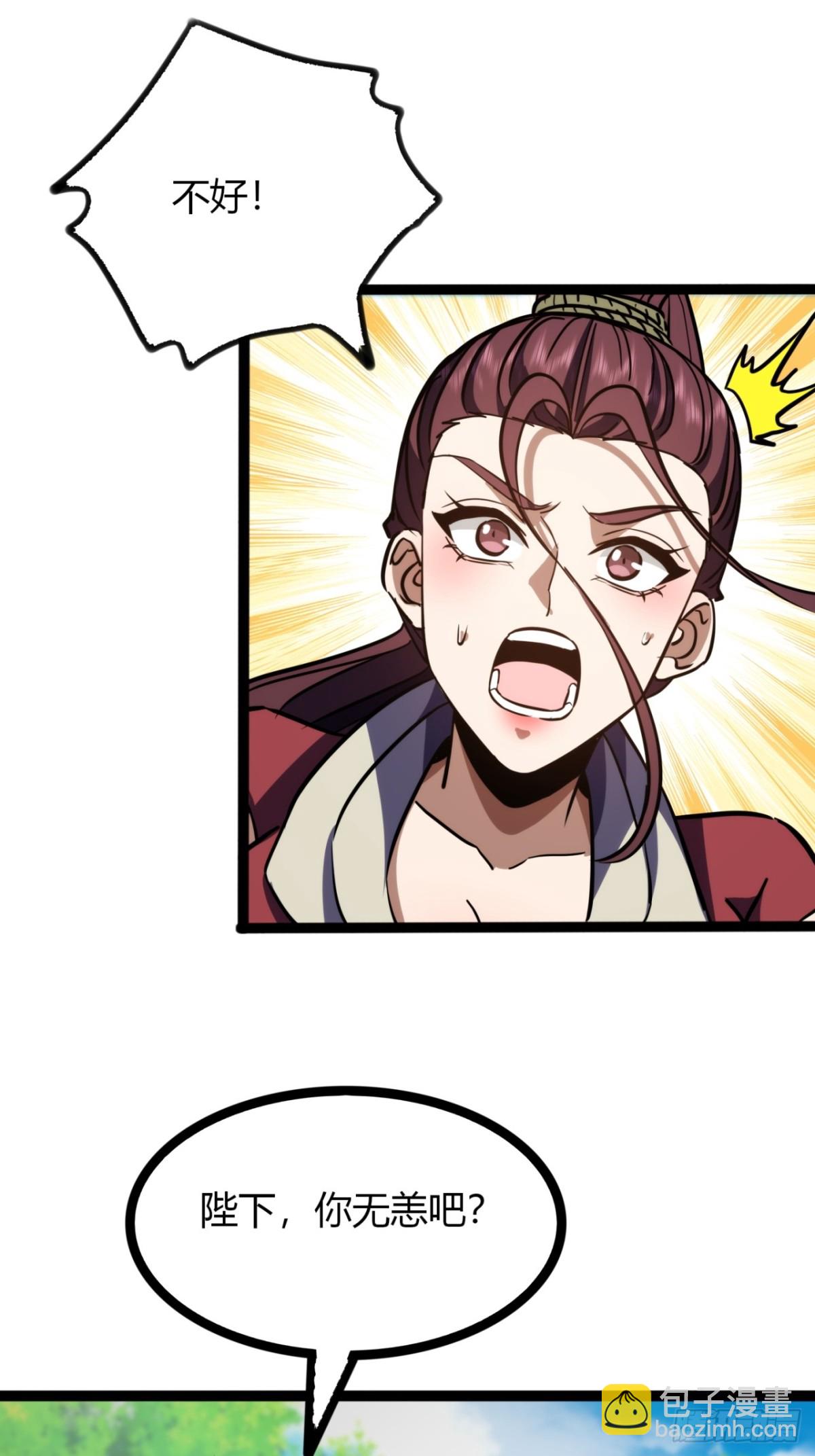 71话  老婆吃醋(1/2)-第72话