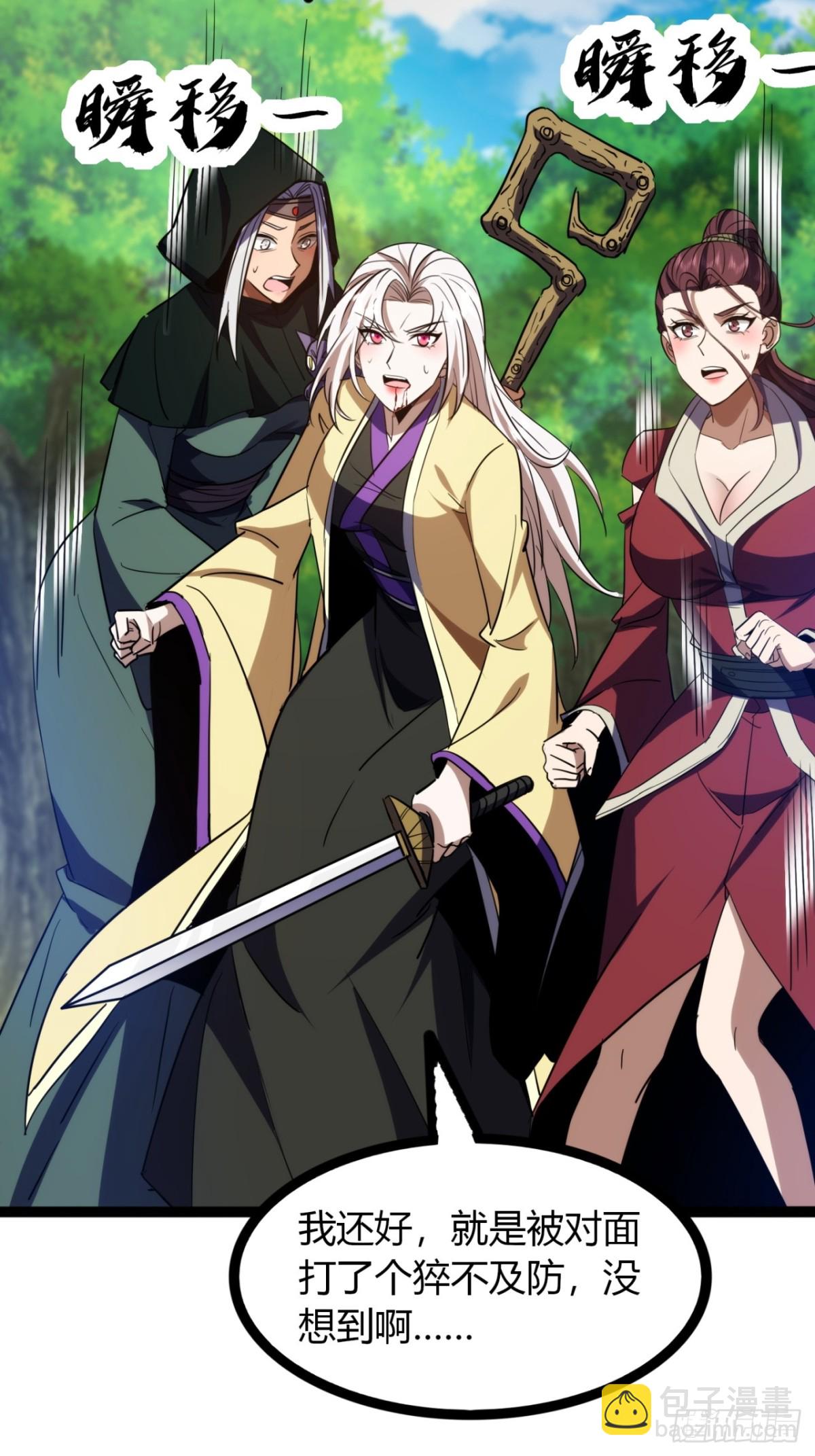 71话  老婆吃醋(1/2)-第72话