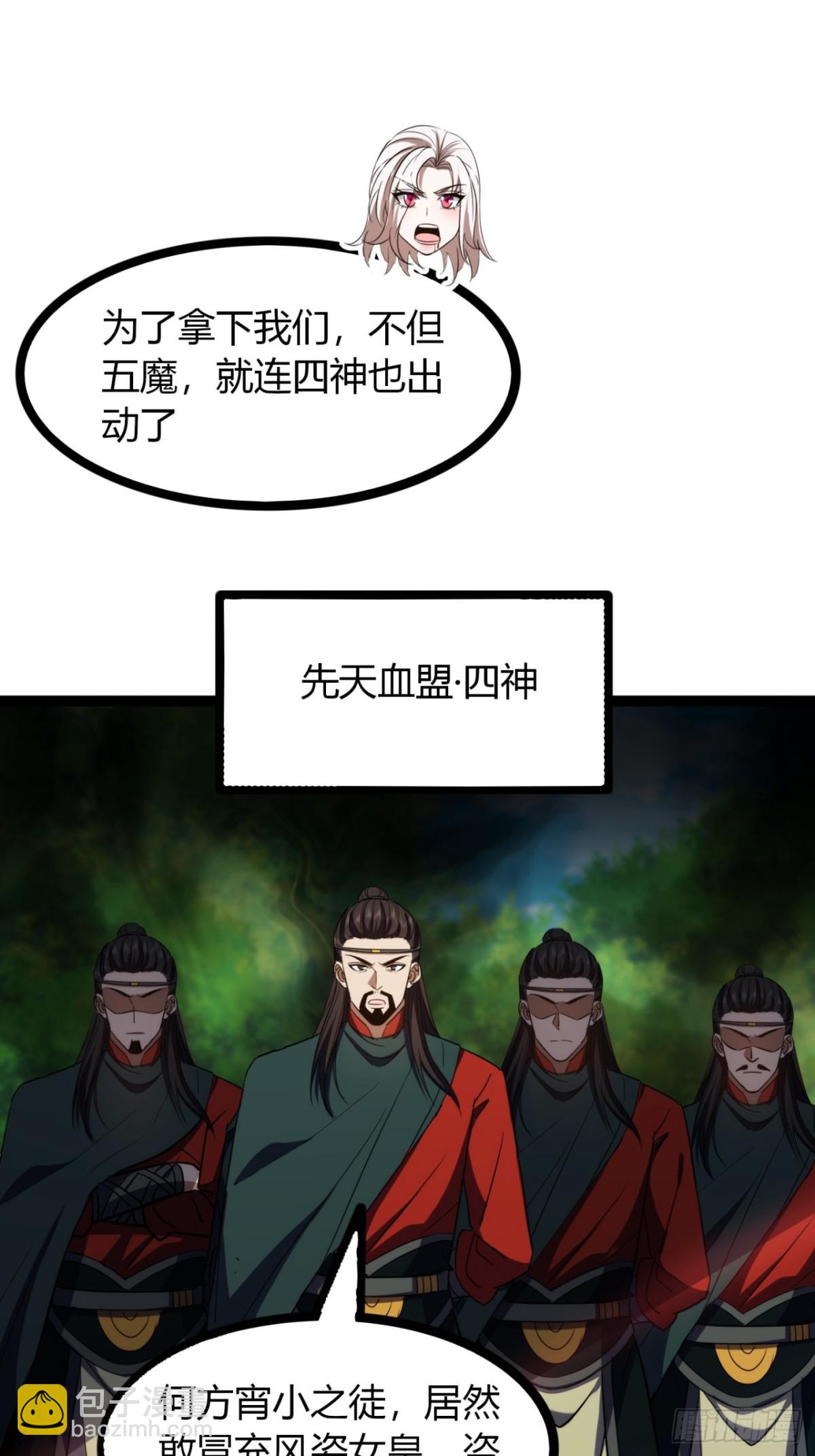 71话  老婆吃醋(1/2)-第72话