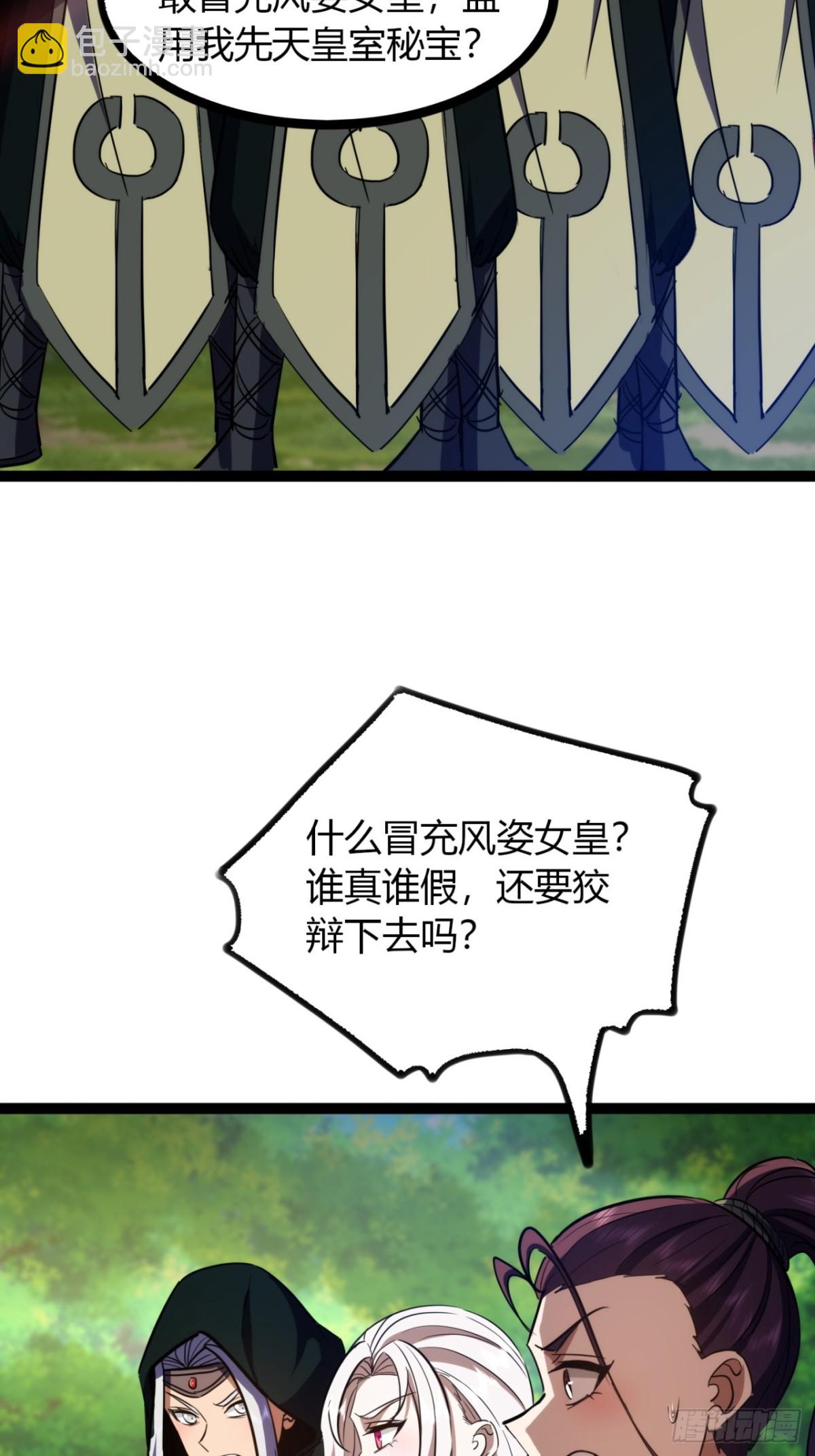 71话  老婆吃醋(1/2)-第72话