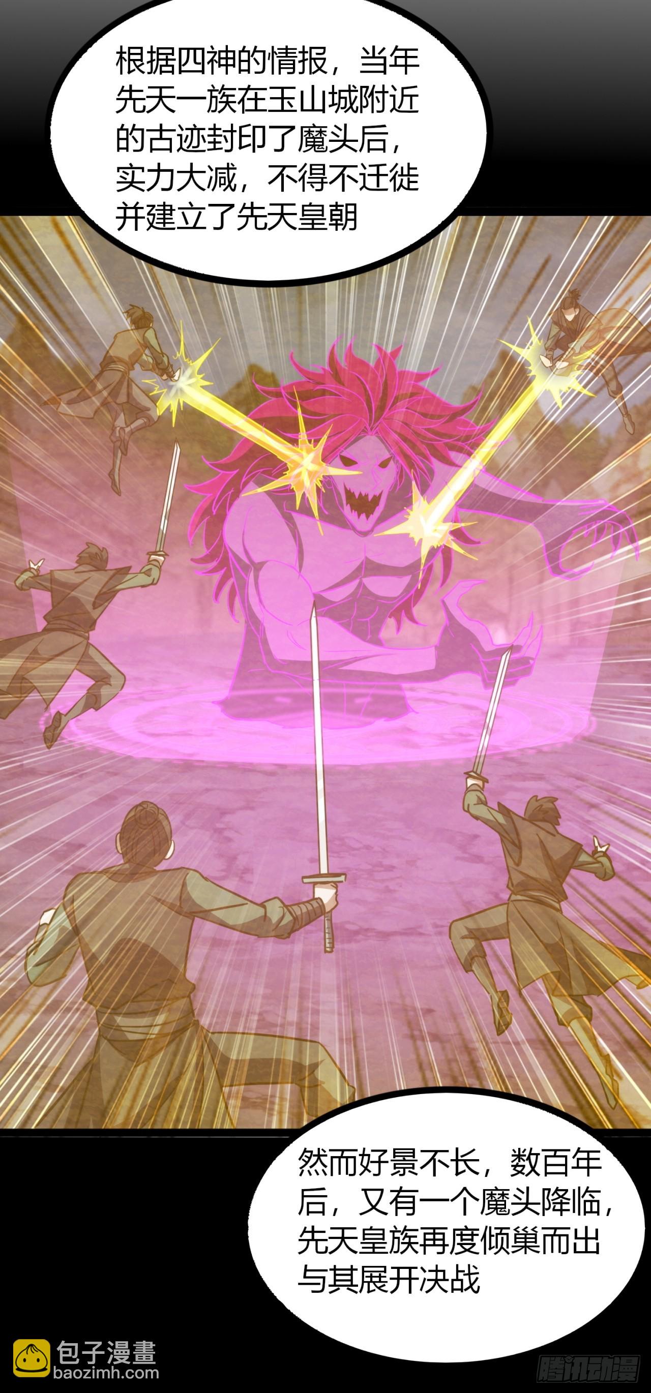 73话  无名业火(1/2)-第74话