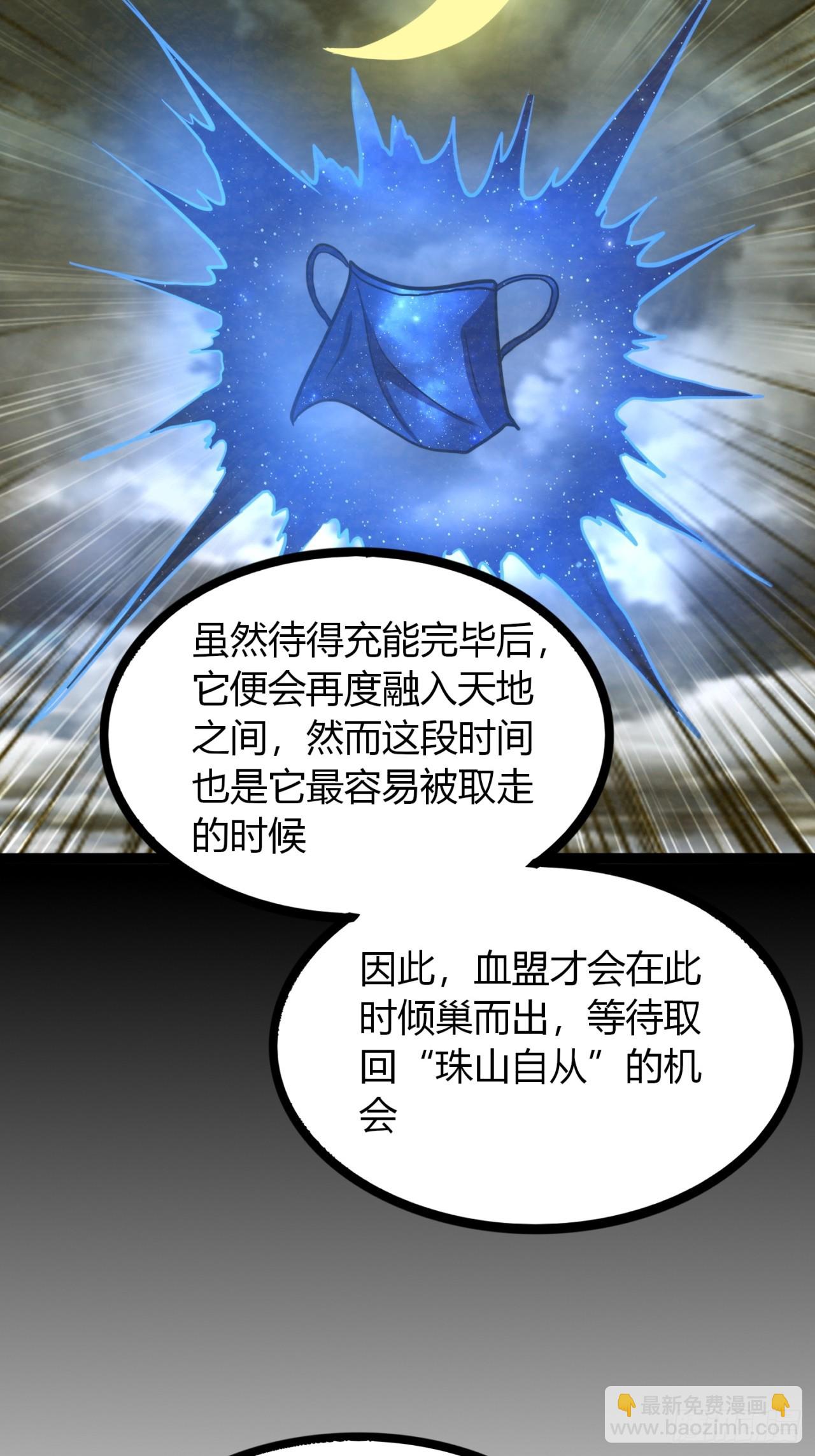 73话  无名业火(1/2)-第74话