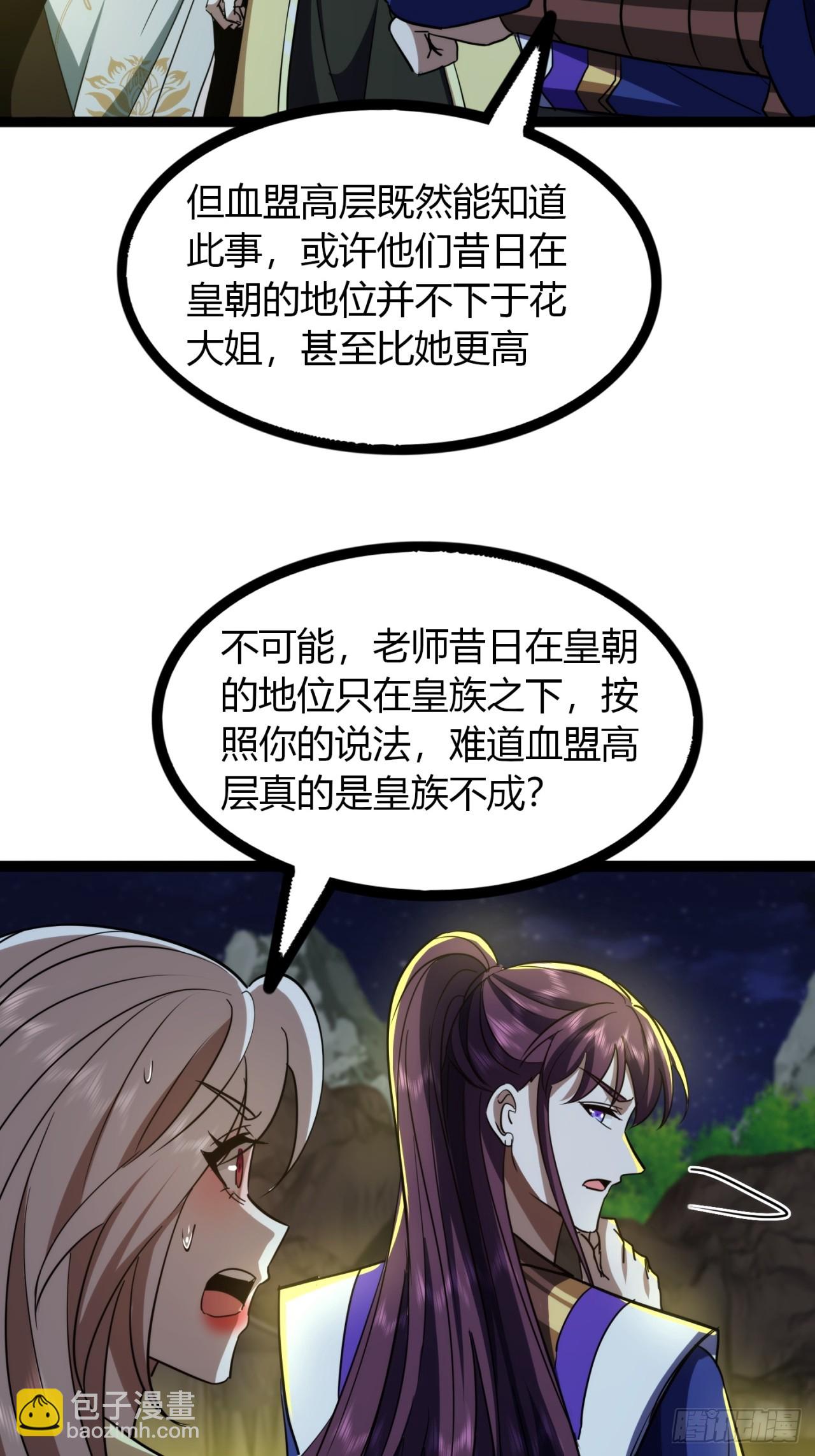 73话  无名业火(1/2)-第74话