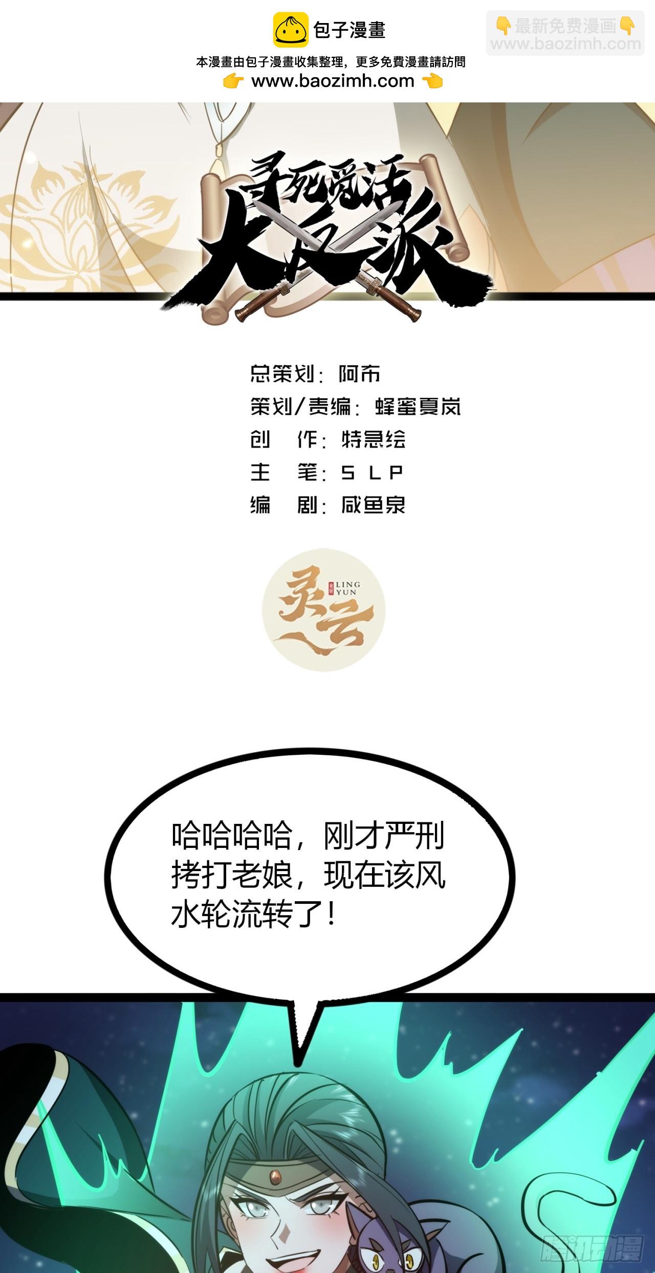 73话  无名业火(1/2)-第74话