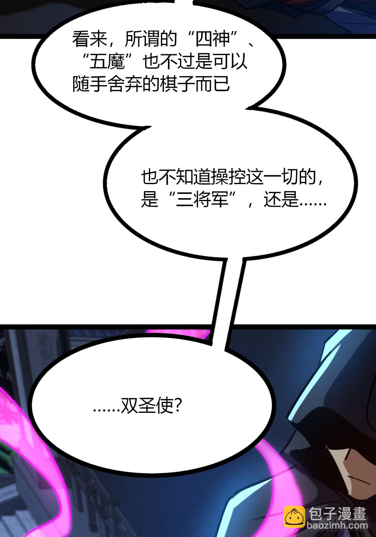 73话  无名业火(1/2)-第74话