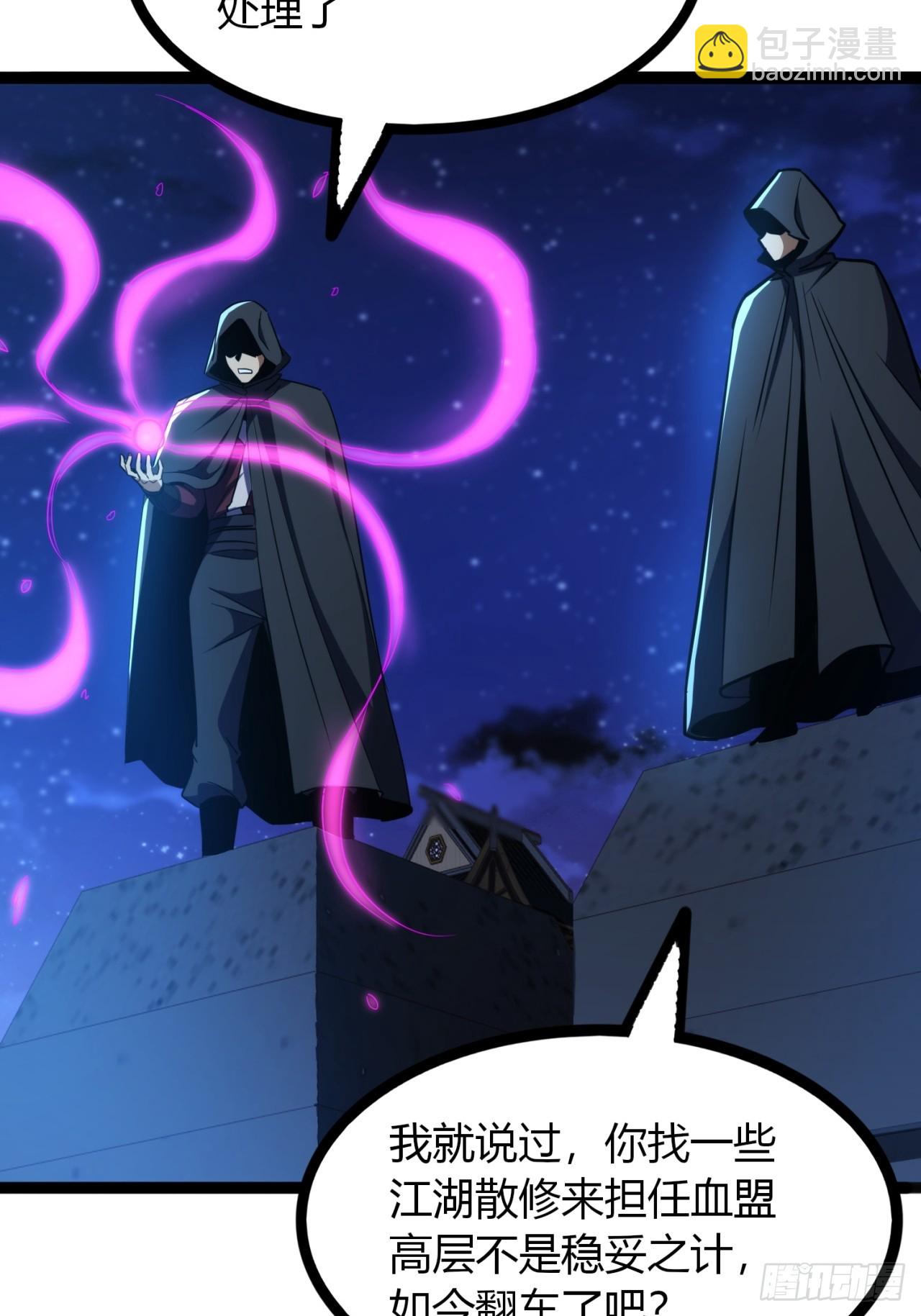 73话  无名业火(1/2)-第74话