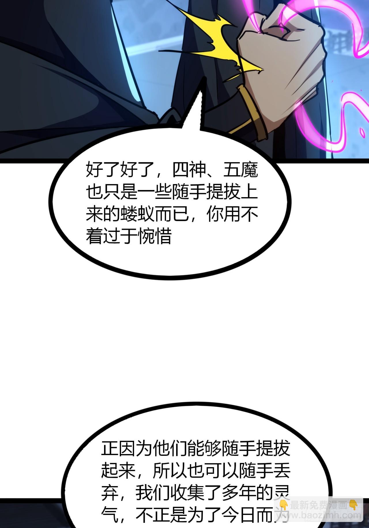 73话  无名业火(1/2)-第74话