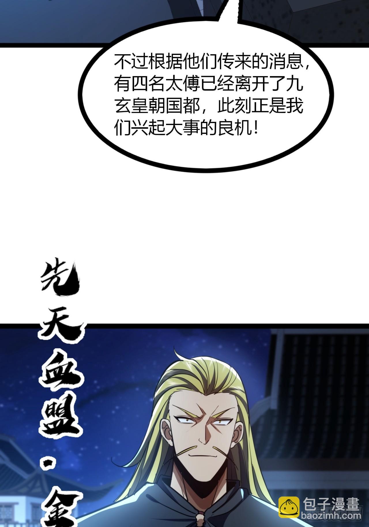 73话  无名业火(1/2)-第74话