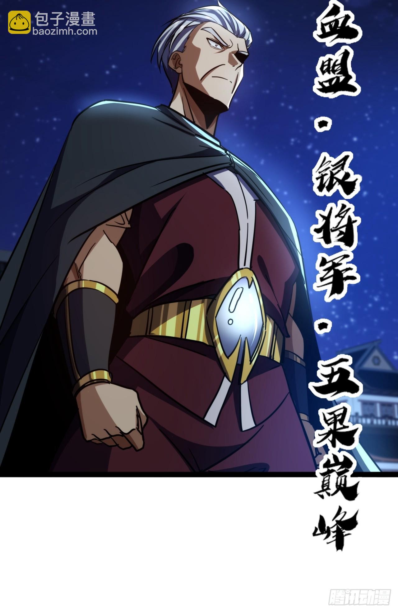 73话  无名业火(1/2)-第74话