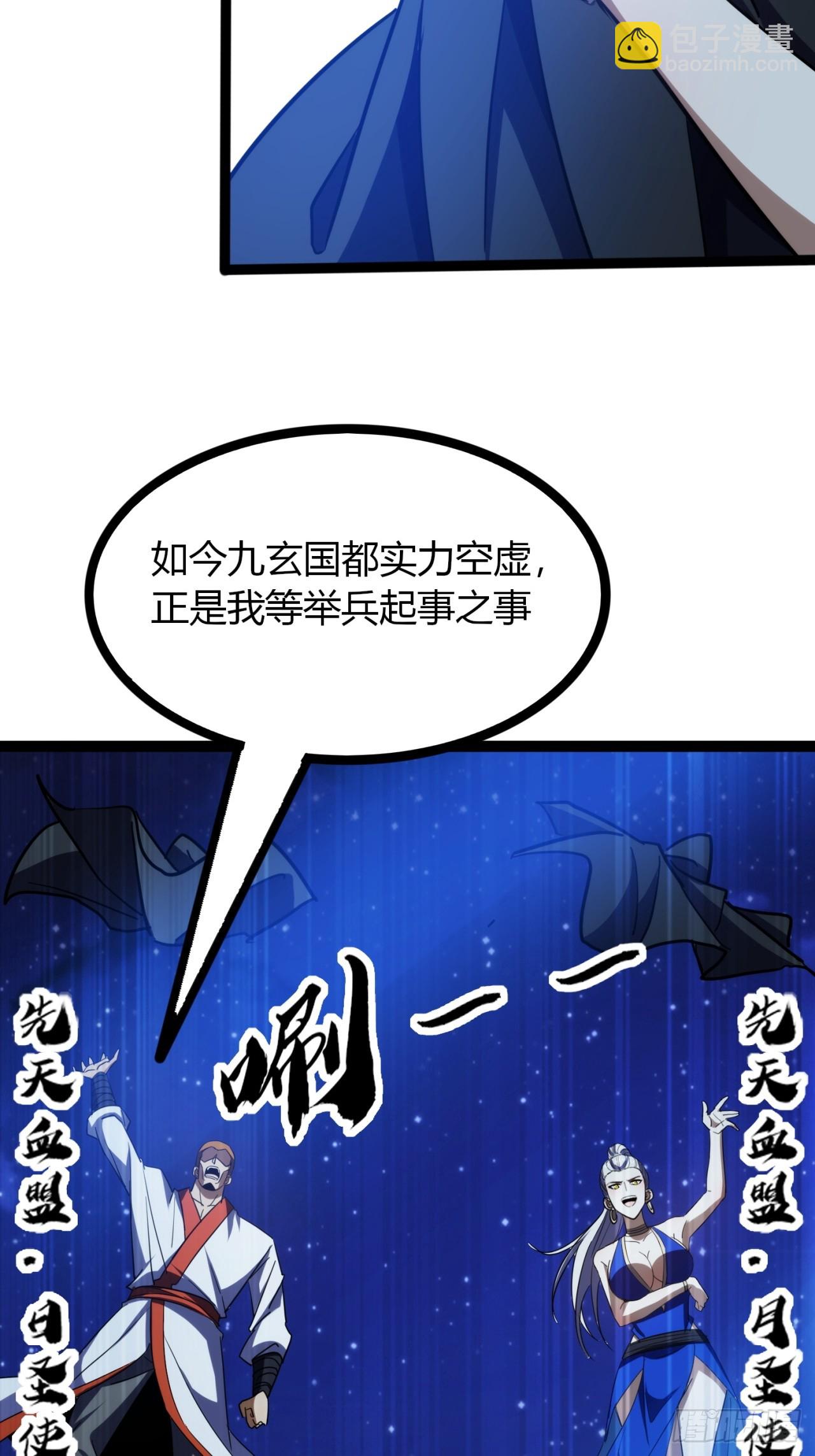 73话  无名业火(1/2)-第74话