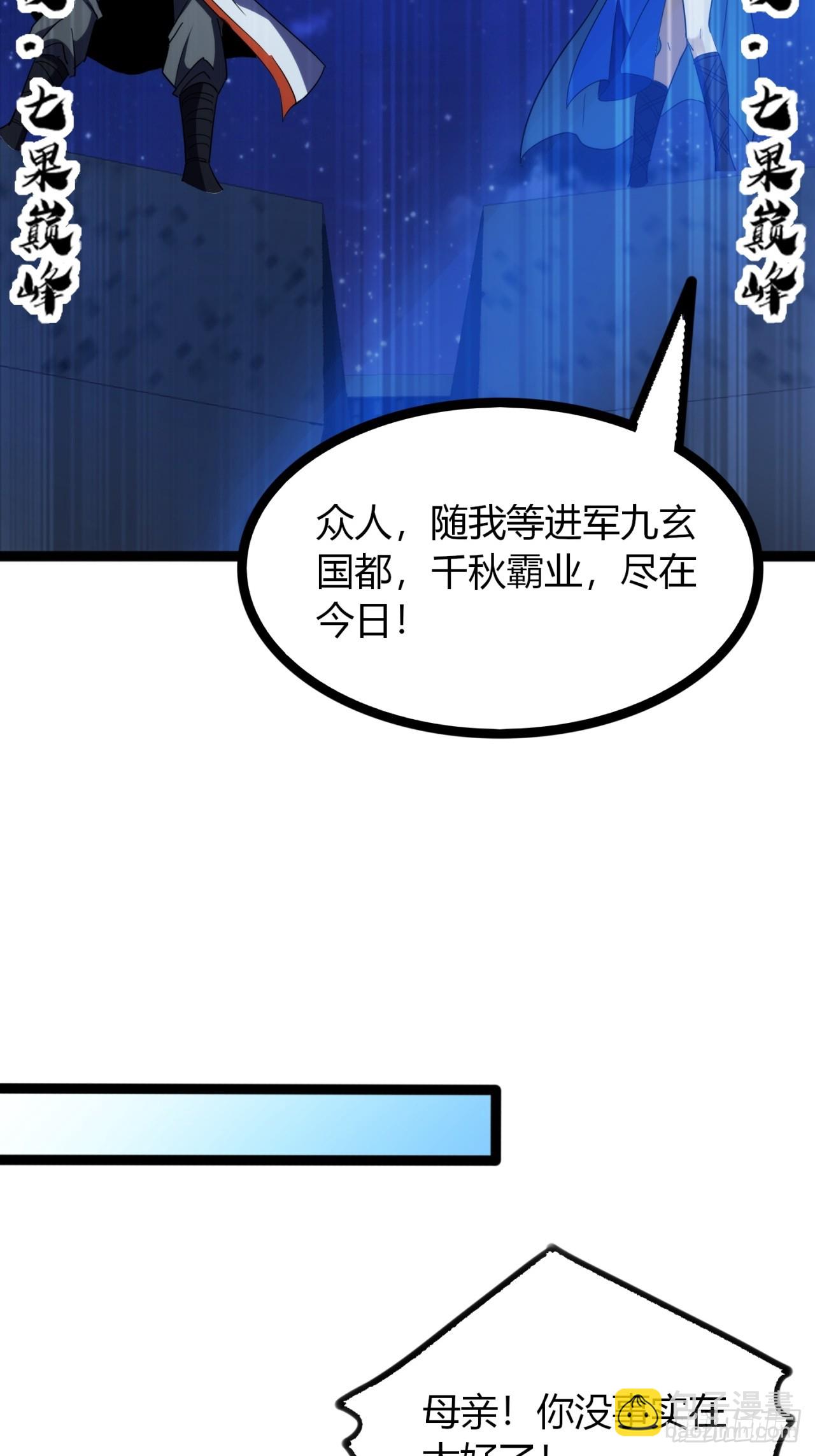 73话  无名业火(1/2)-第74话