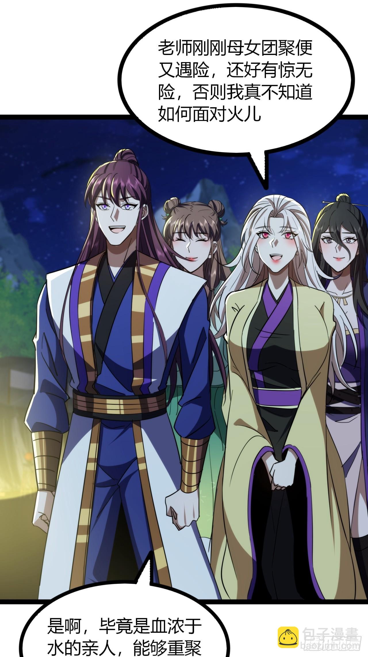 73话  无名业火(1/2)-第74话