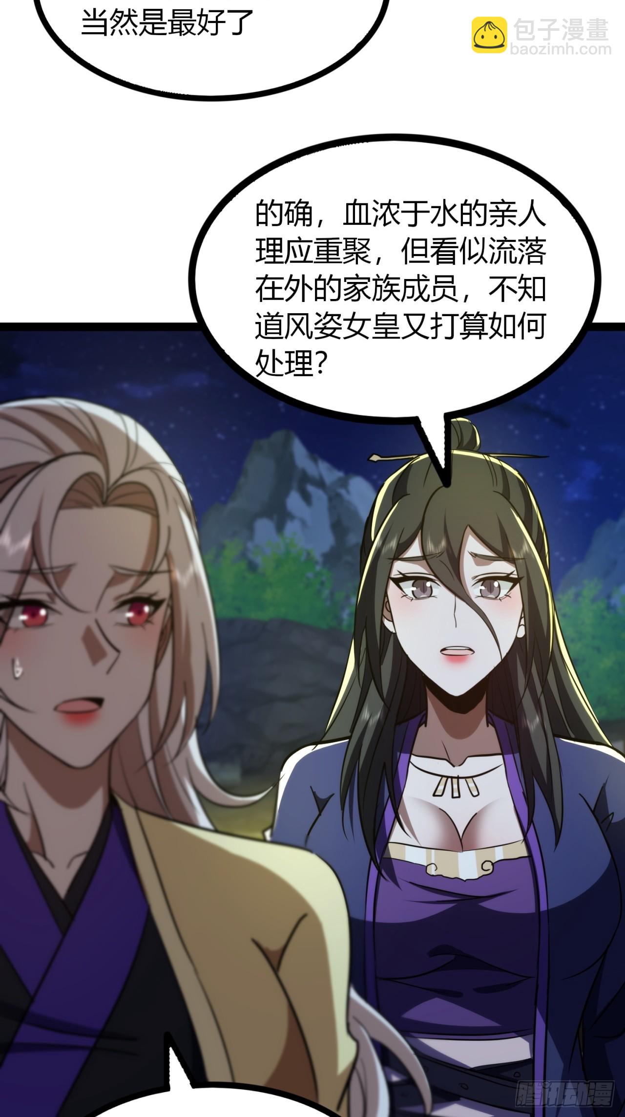 73话  无名业火(1/2)-第74话