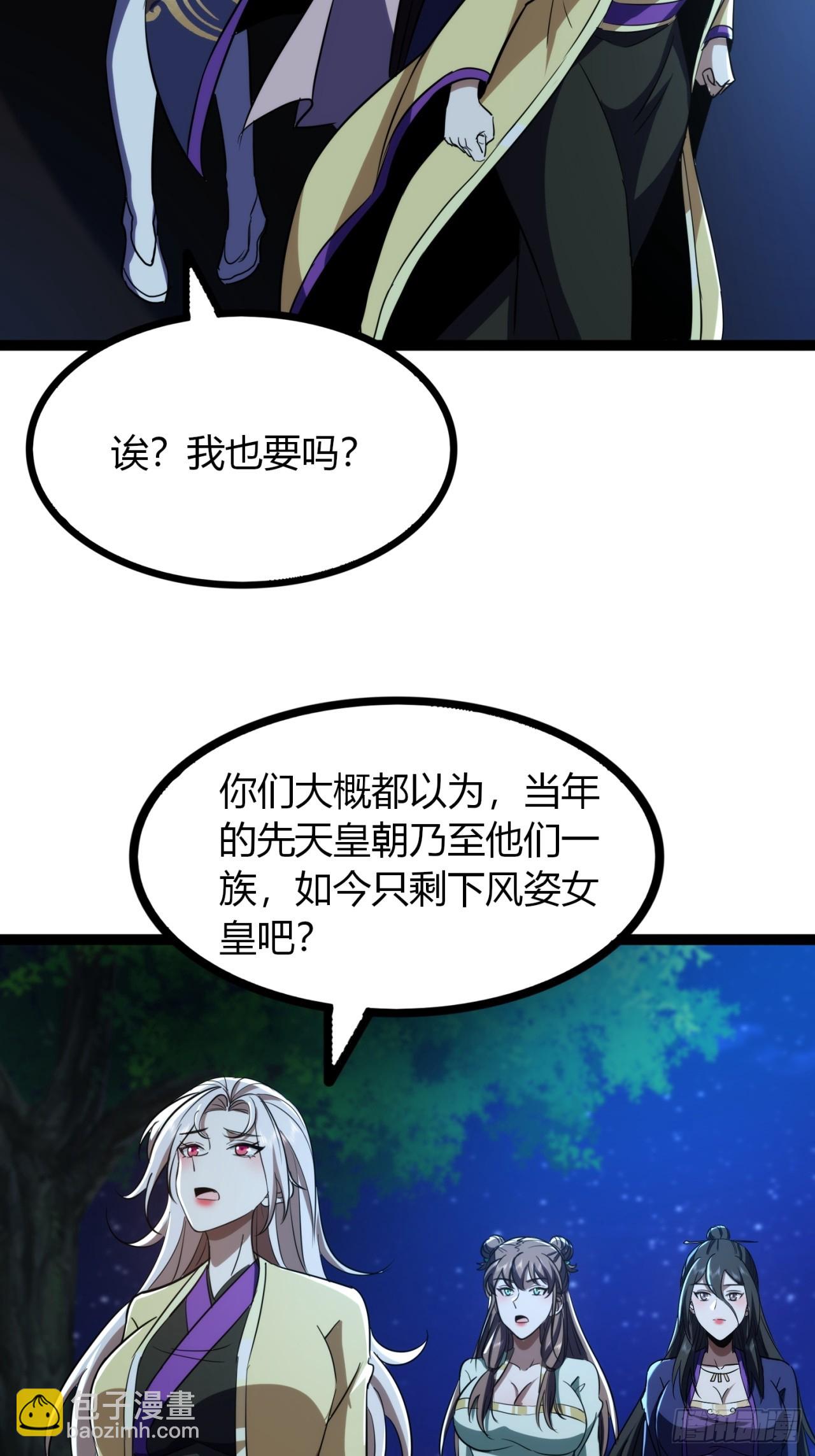 73话  无名业火(1/2)-第74话