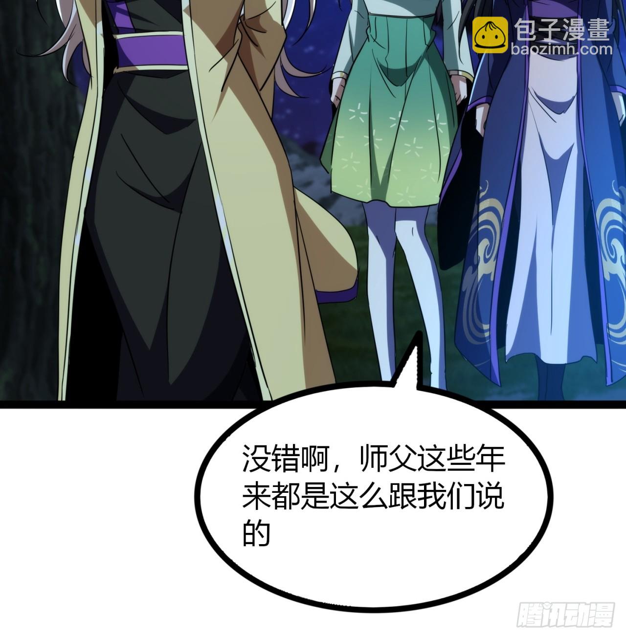 73话  无名业火(1/2)-第74话