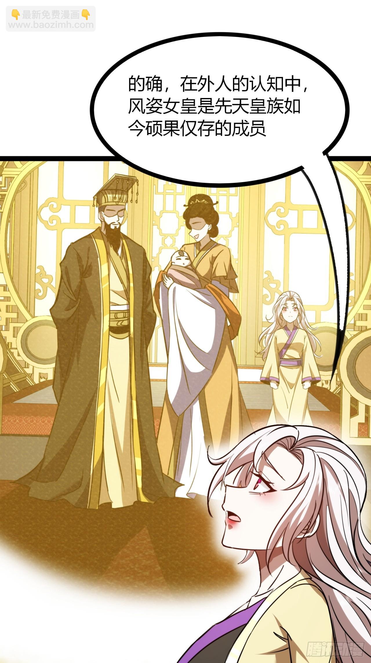 73话  无名业火(1/2)-第74话