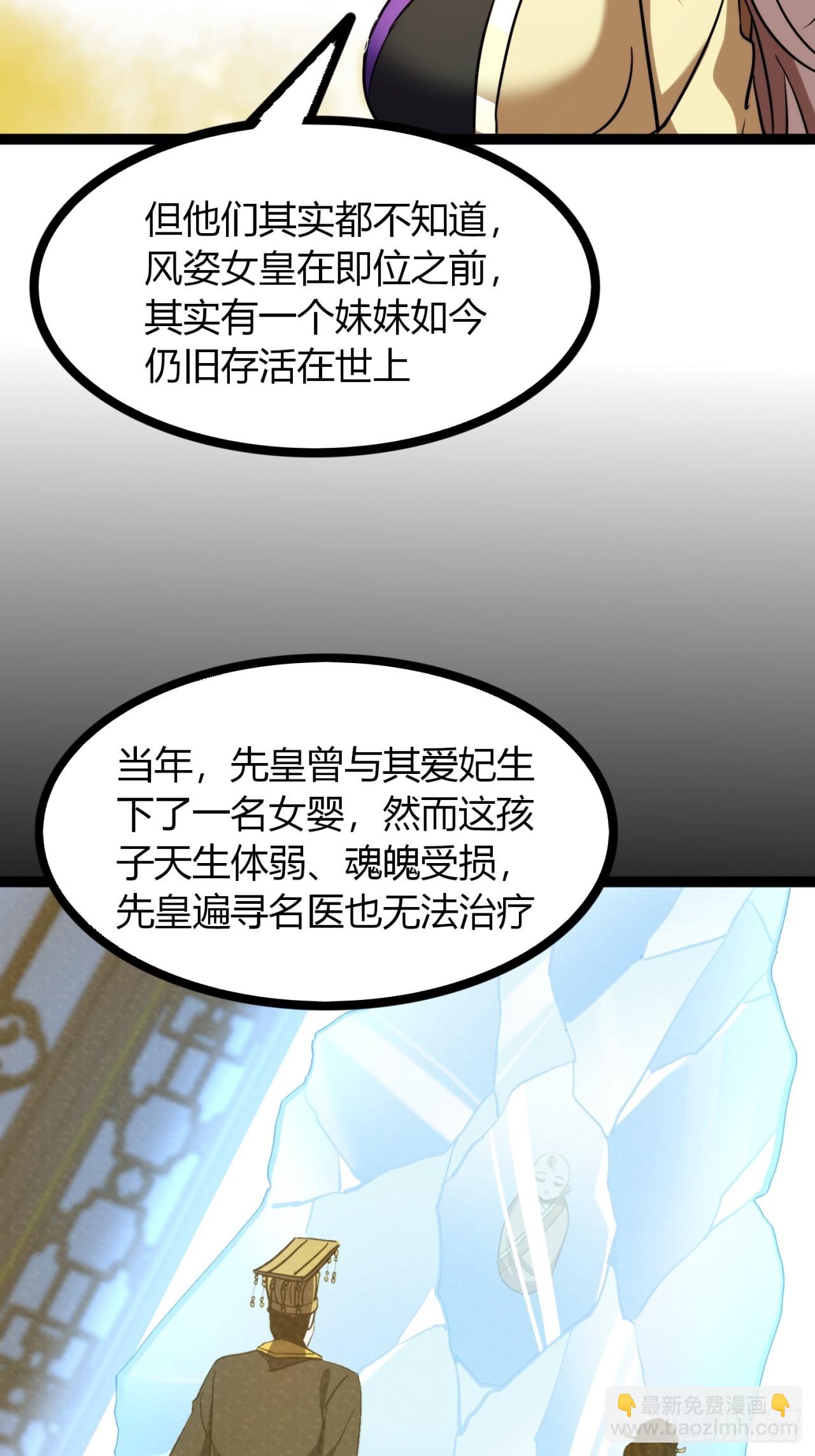 73话  无名业火(1/2)-第74话