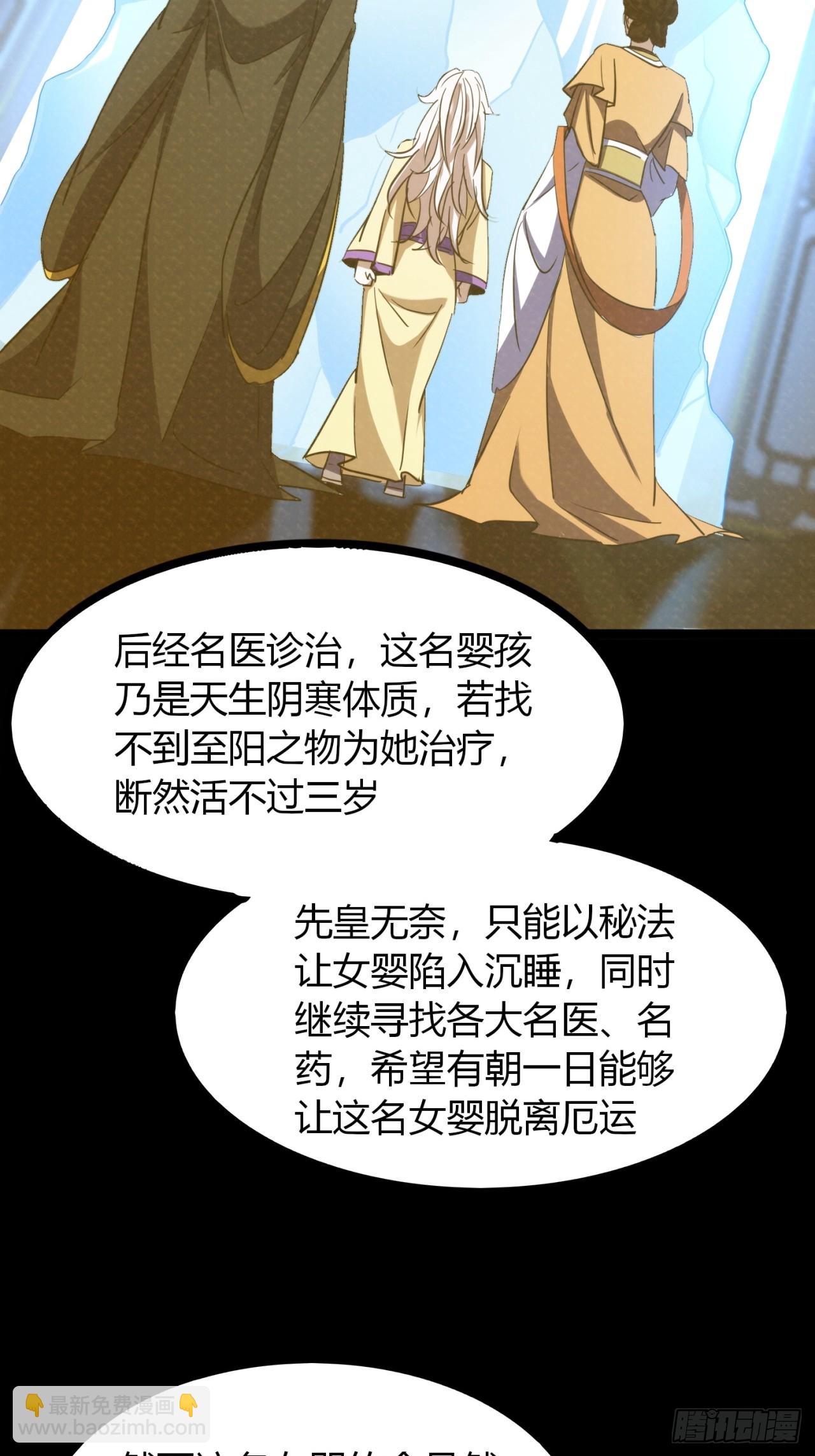 73话  无名业火(1/2)-第74话