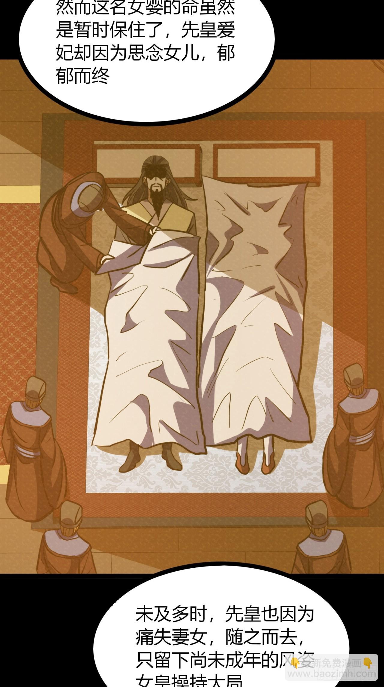 73话  无名业火(1/2)-第74话