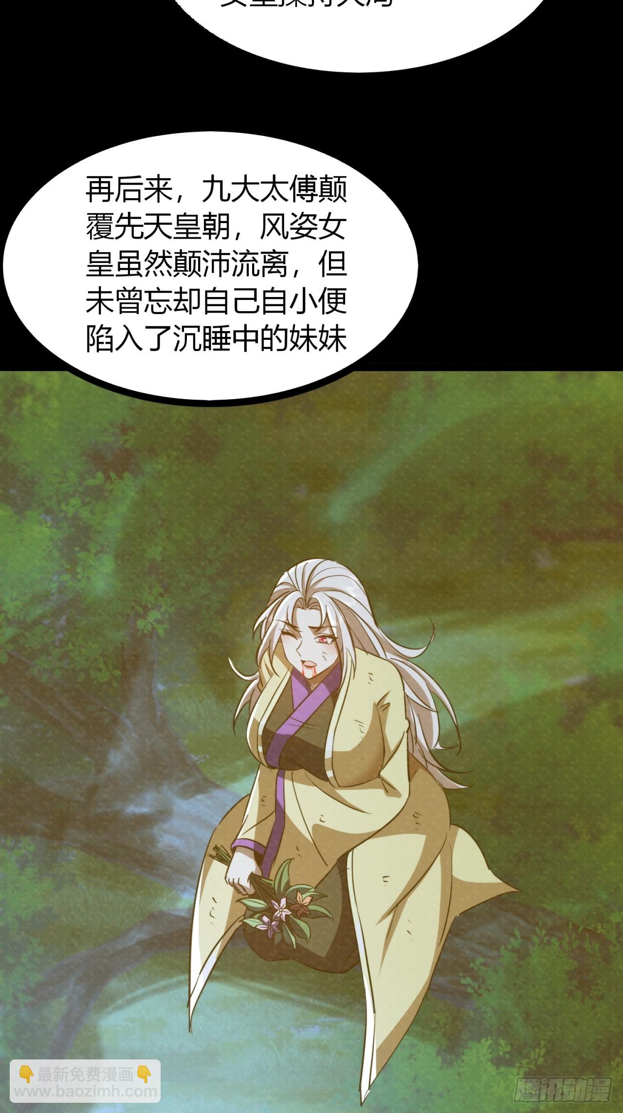 73话  无名业火(1/2)-第74话