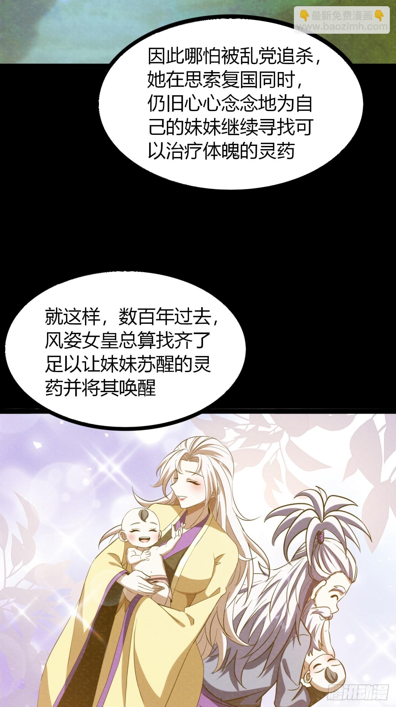 73话  无名业火(1/2)-第74话