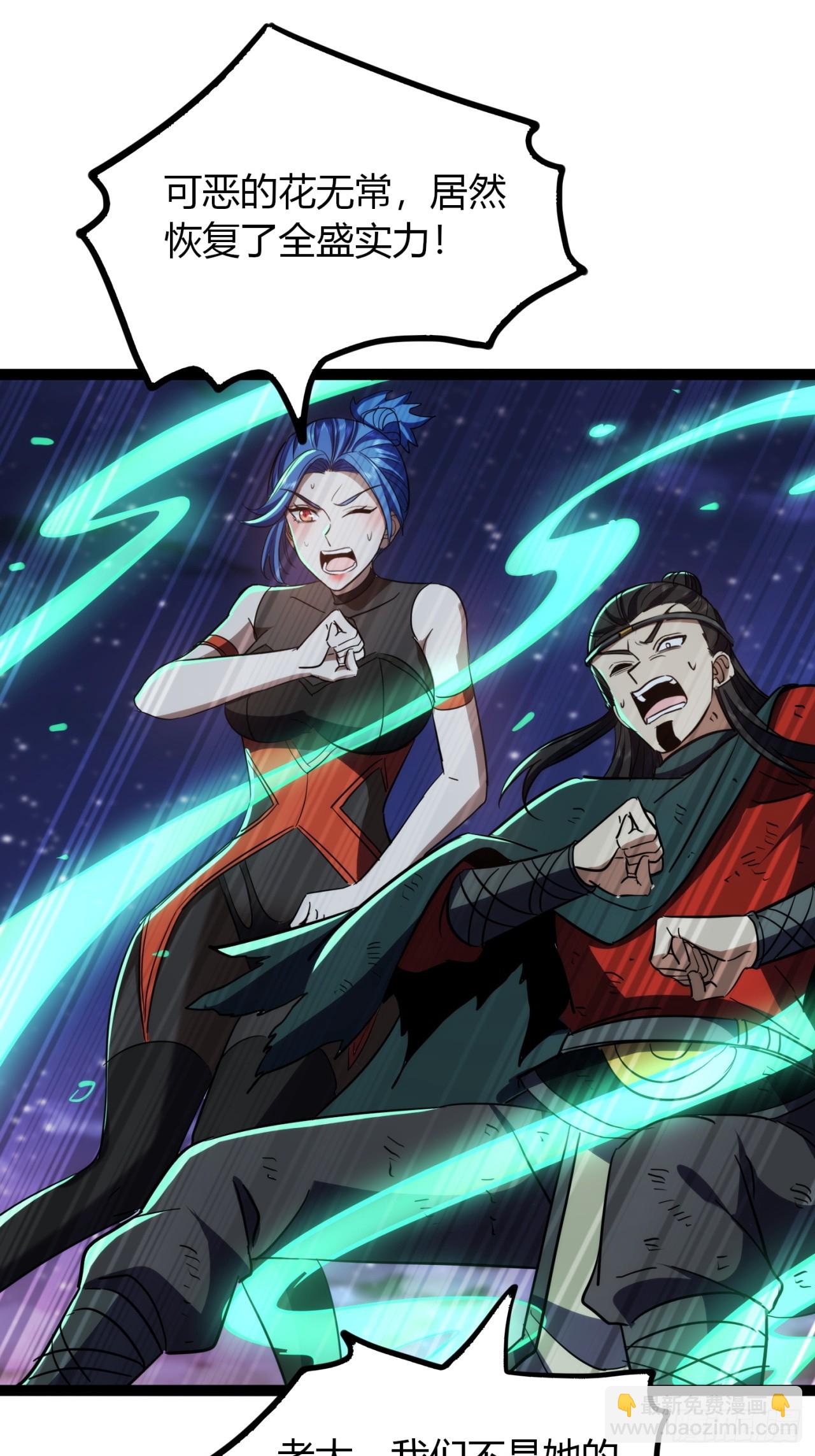 73话  无名业火(1/2)-第74话