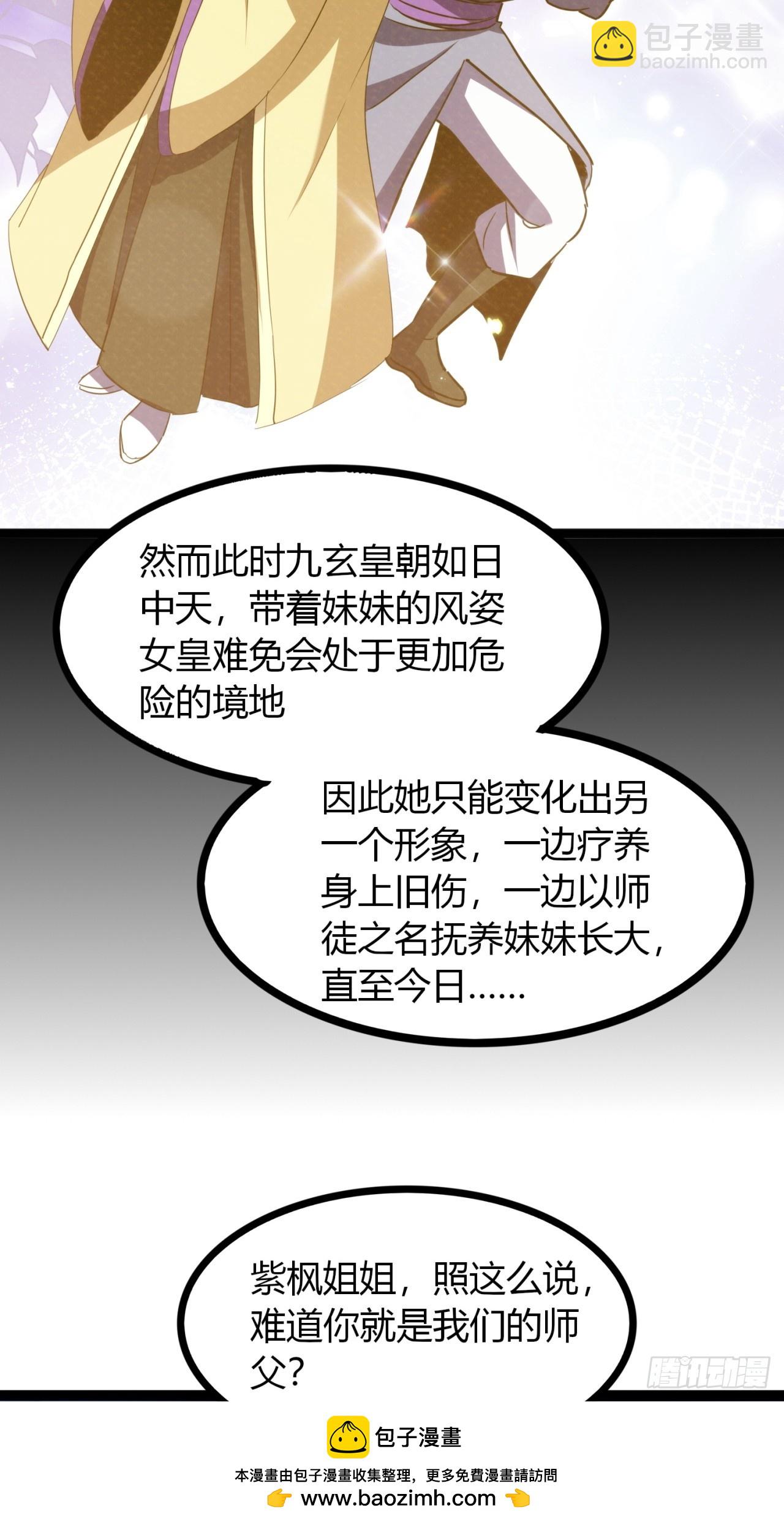 73话  无名业火(1/2)-第74话