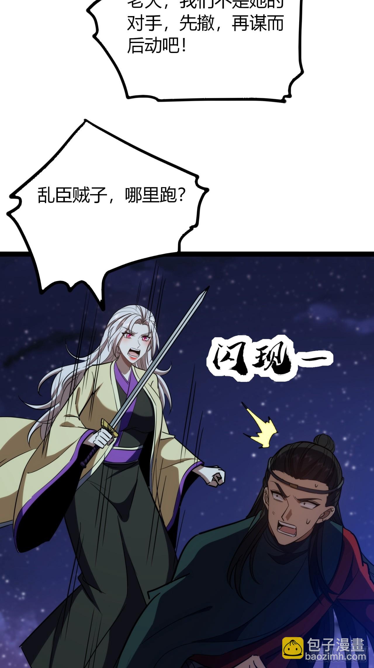 73话  无名业火(1/2)-第74话