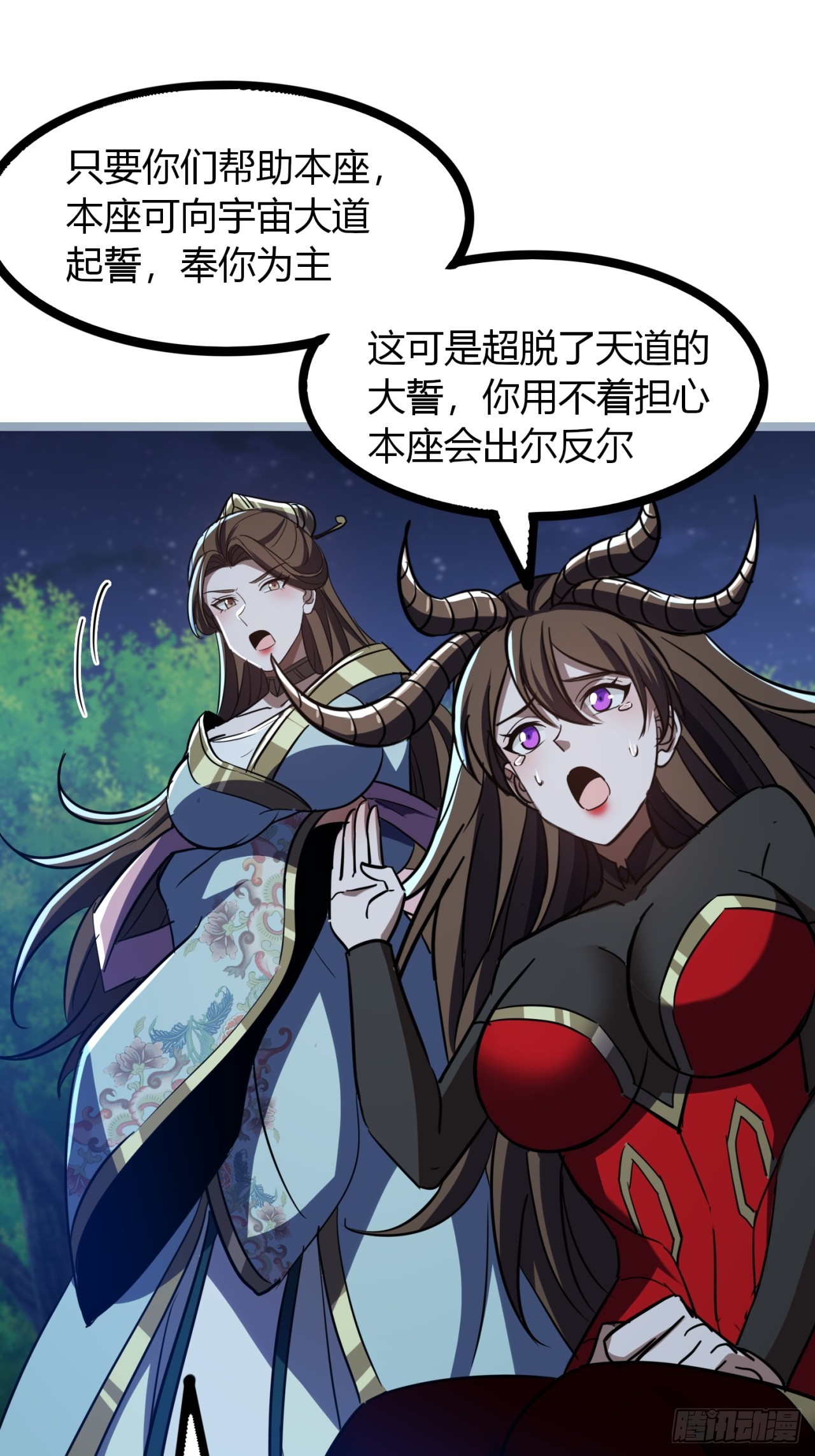 75话   事不宜迟-第76话