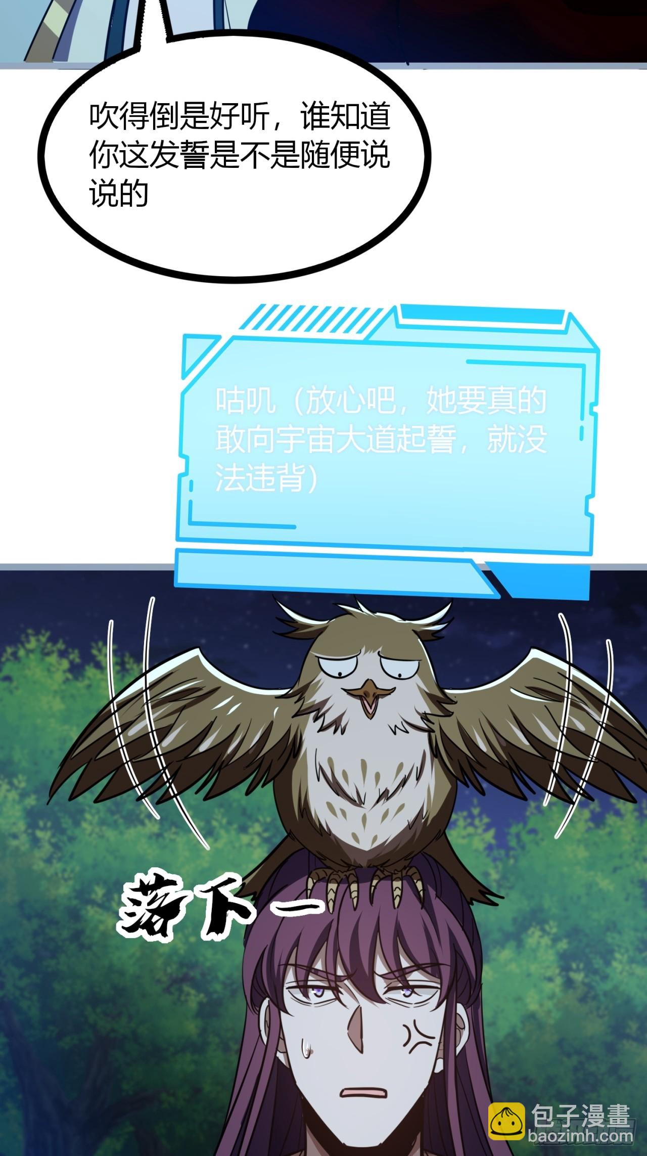 75话   事不宜迟-第76话