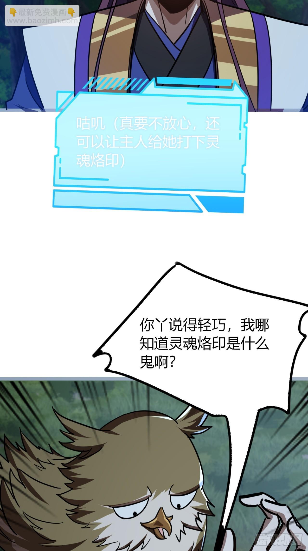 75话   事不宜迟-第76话