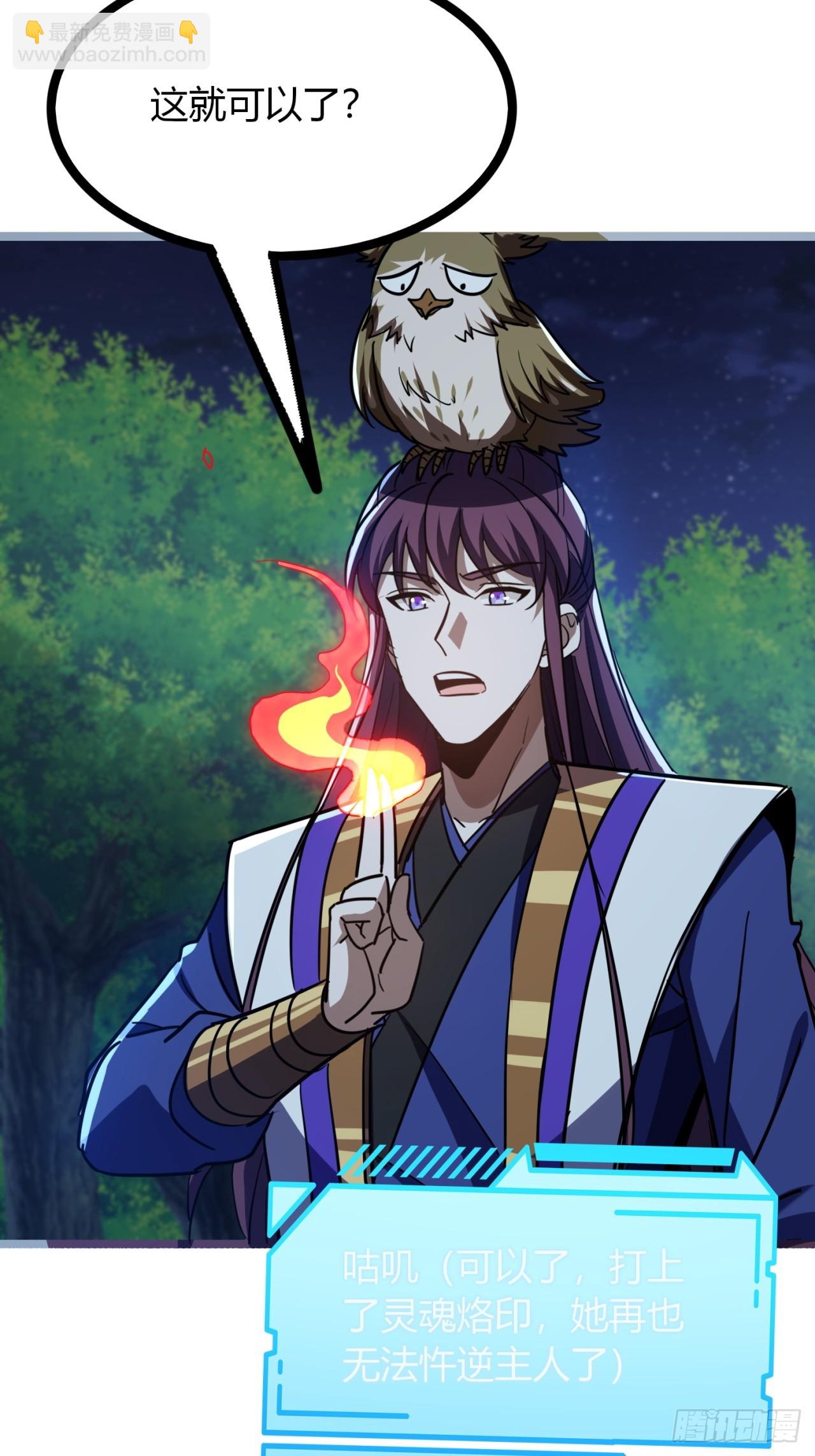 75话   事不宜迟-第76话