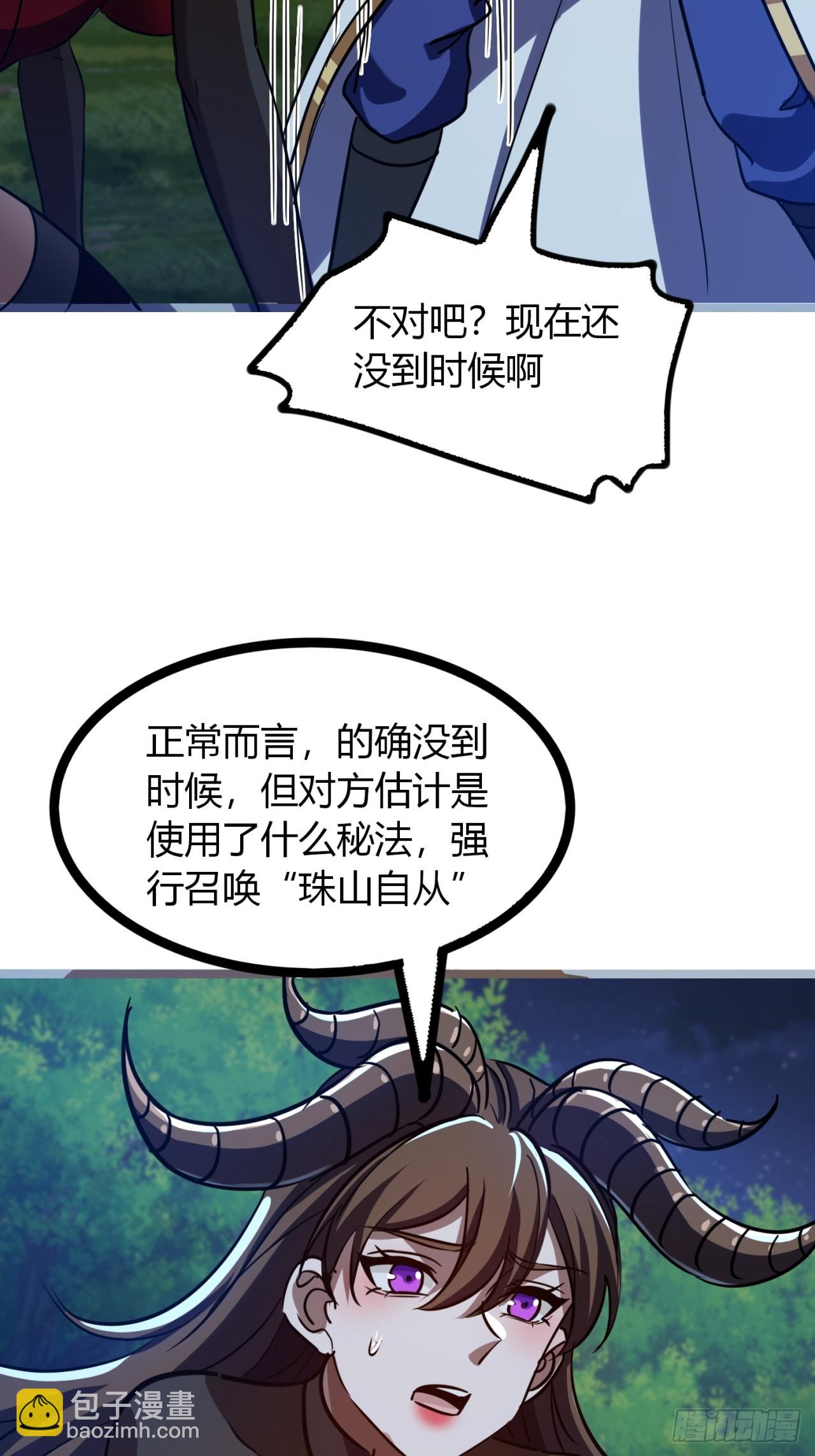 75话   事不宜迟-第76话