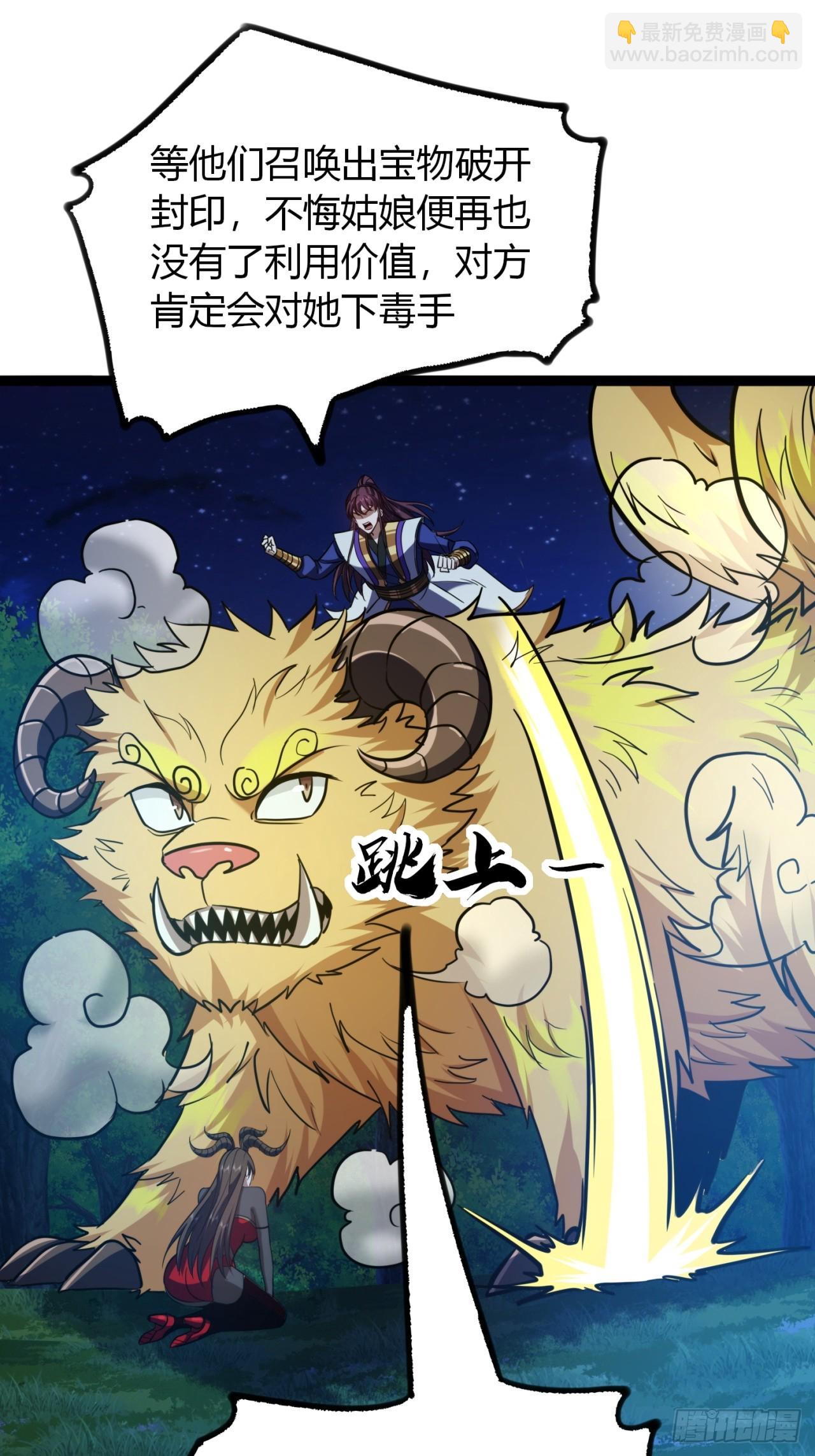 75话   事不宜迟-第76话