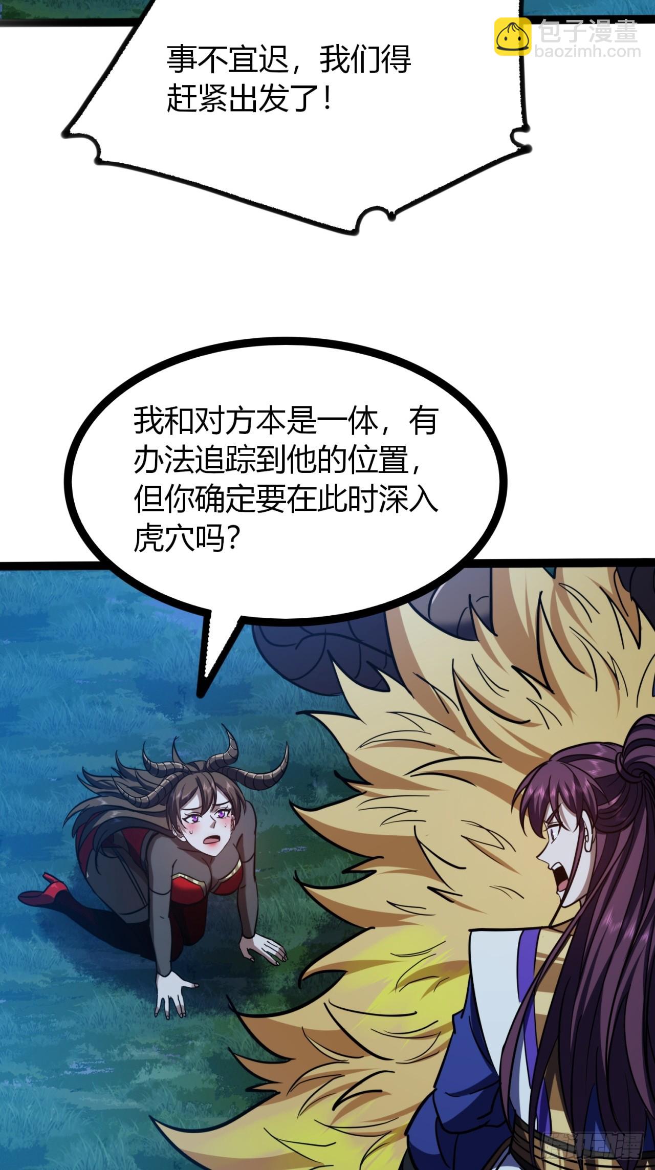 75话   事不宜迟-第76话