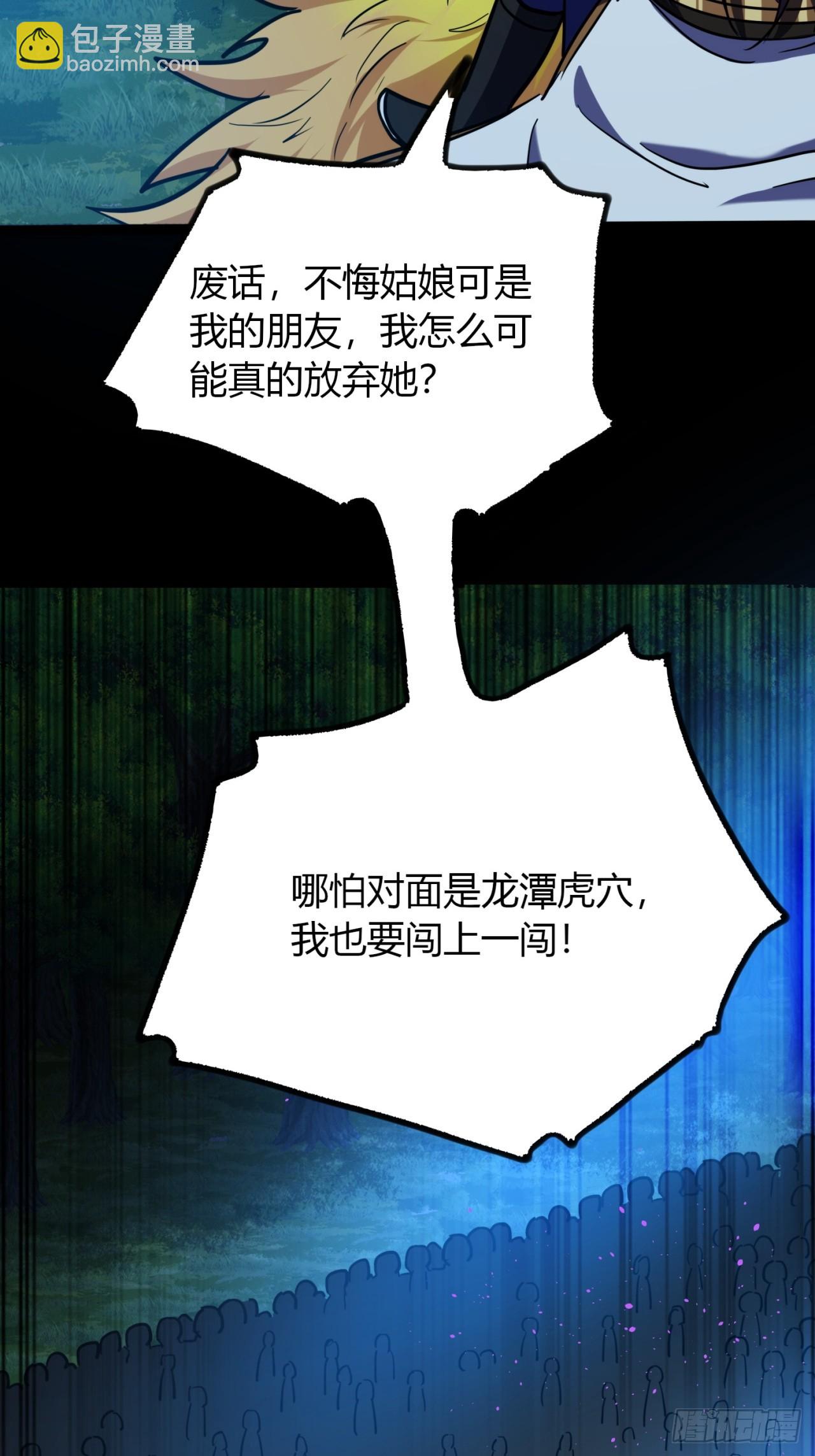 75话   事不宜迟-第76话