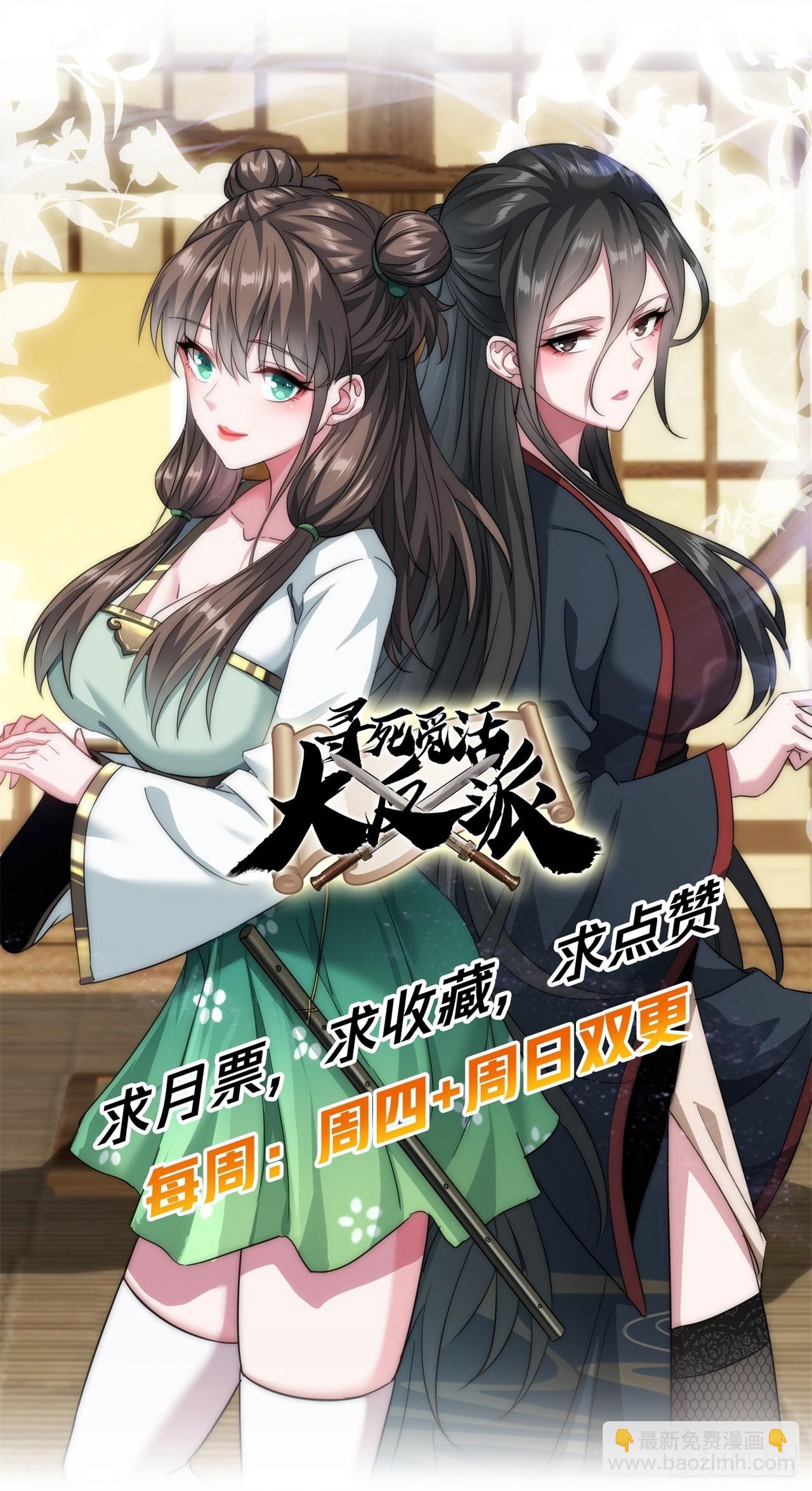 75话   事不宜迟-第76话