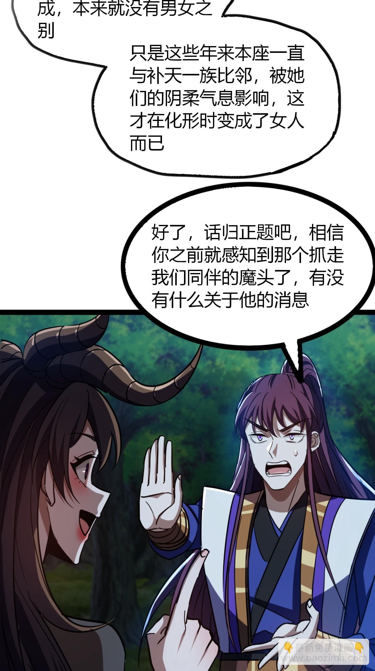 75话   事不宜迟-第76话