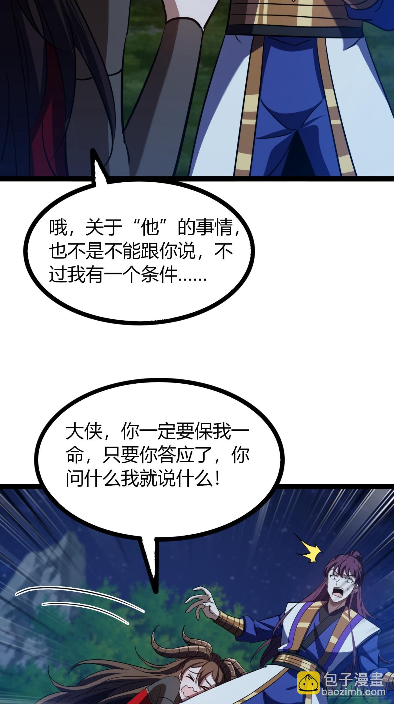 75话   事不宜迟-第76话