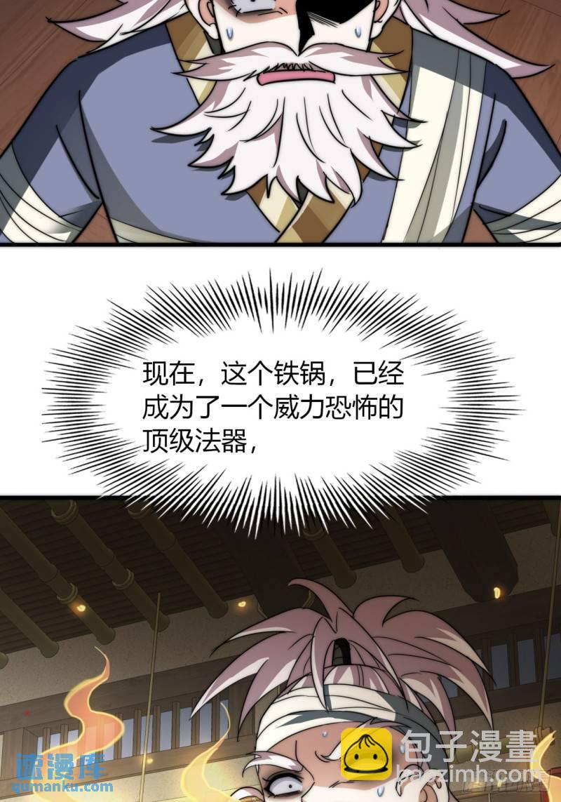 8话  给我也扎几针(1/2)-第8话