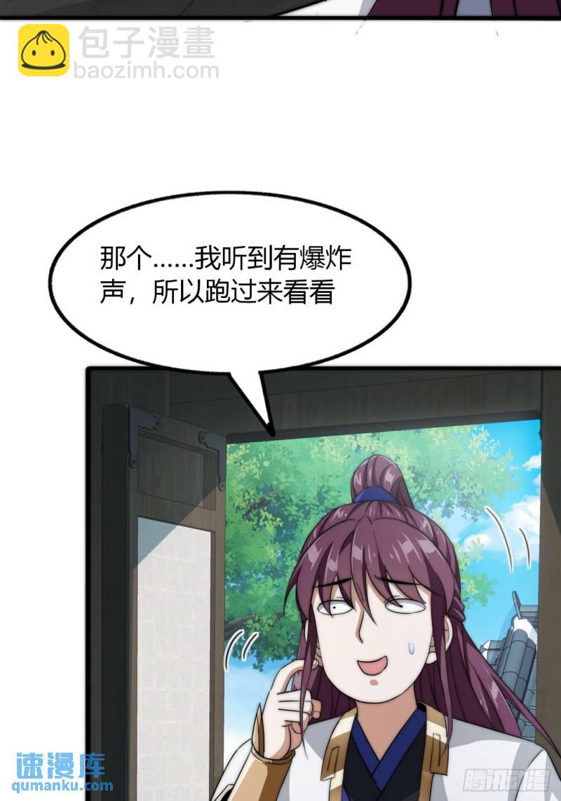 8话  给我也扎几针(1/2)-第8话